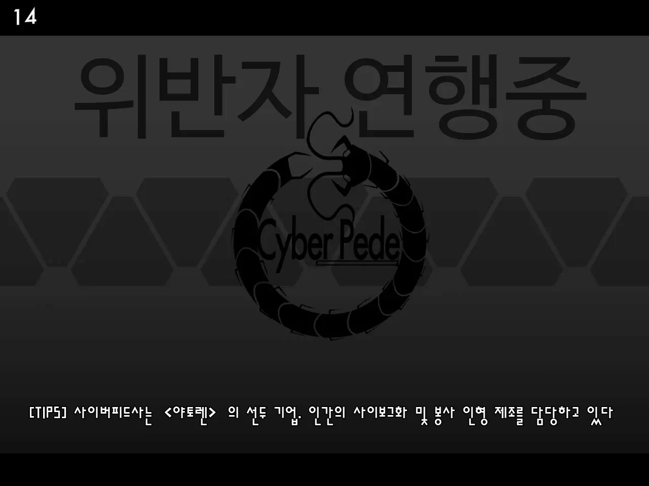 웹툰 이미지 13
