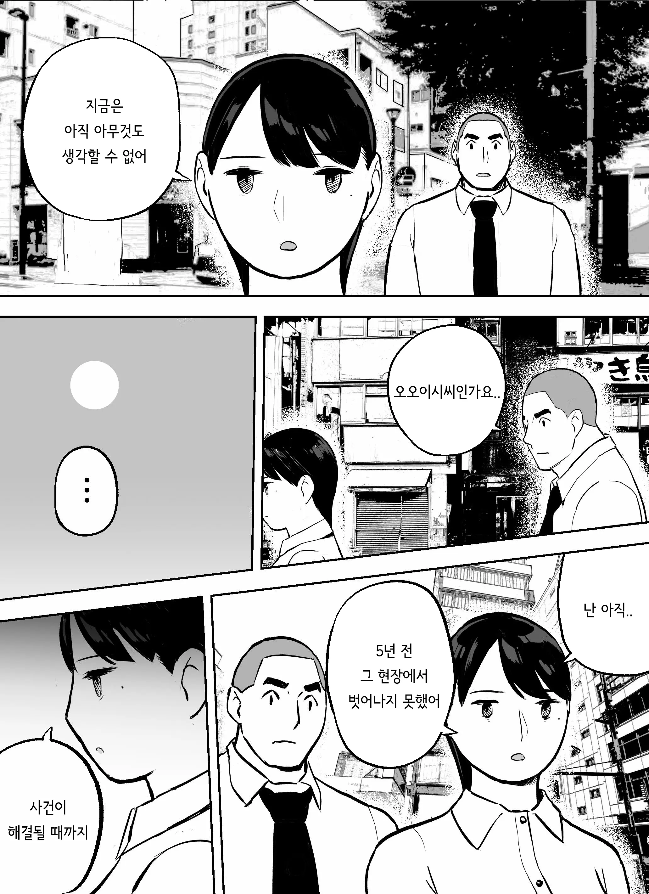 웹툰 이미지 114