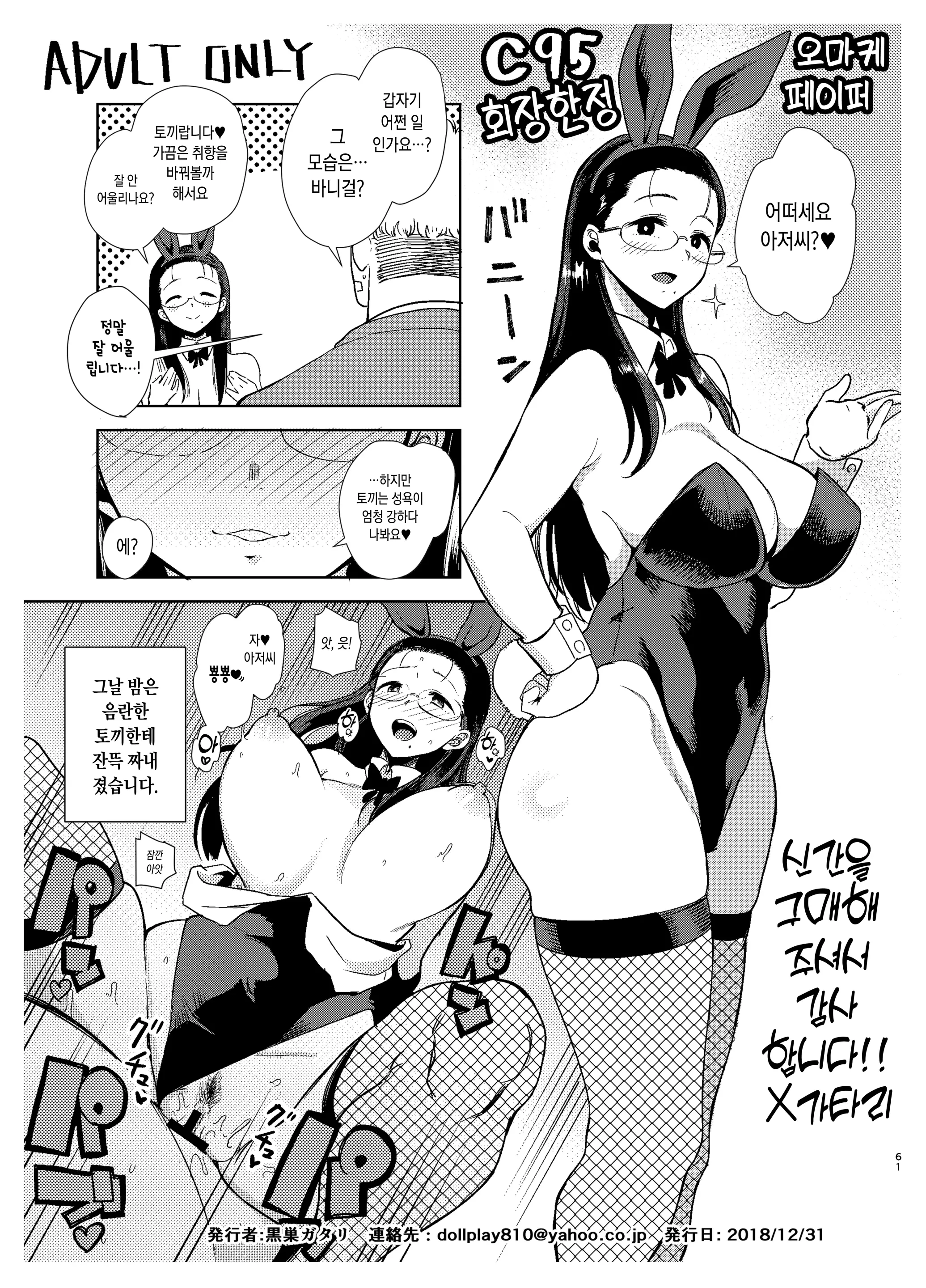 웹툰 이미지 58