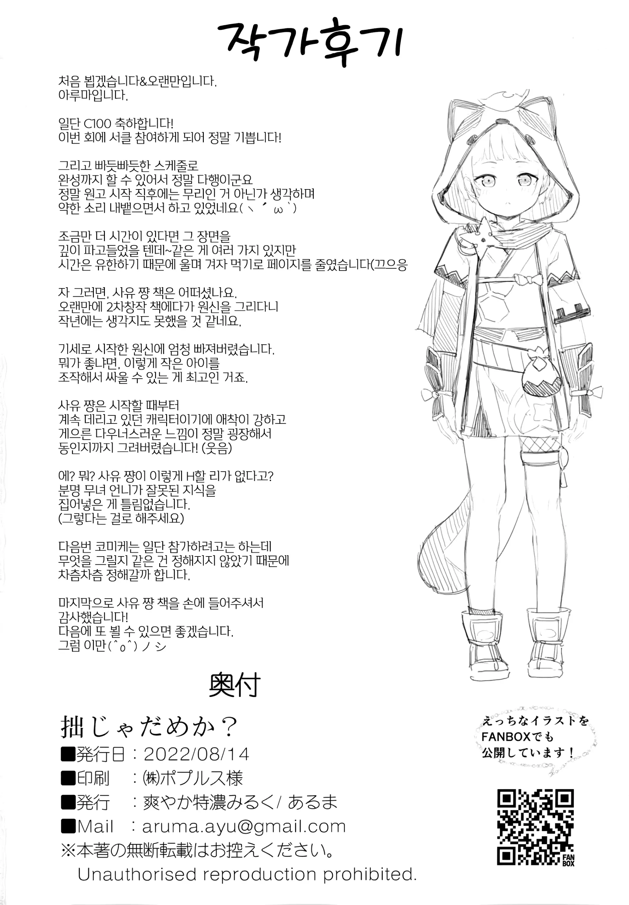 웹툰 이미지 16
