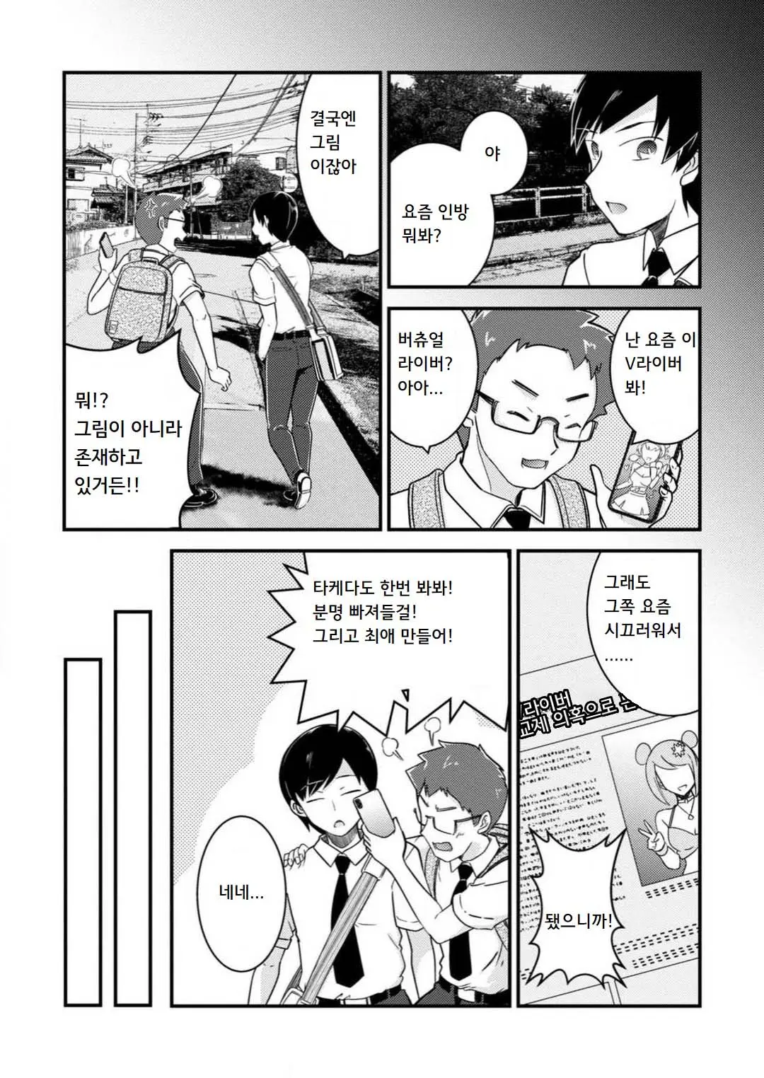 웹툰 이미지 4