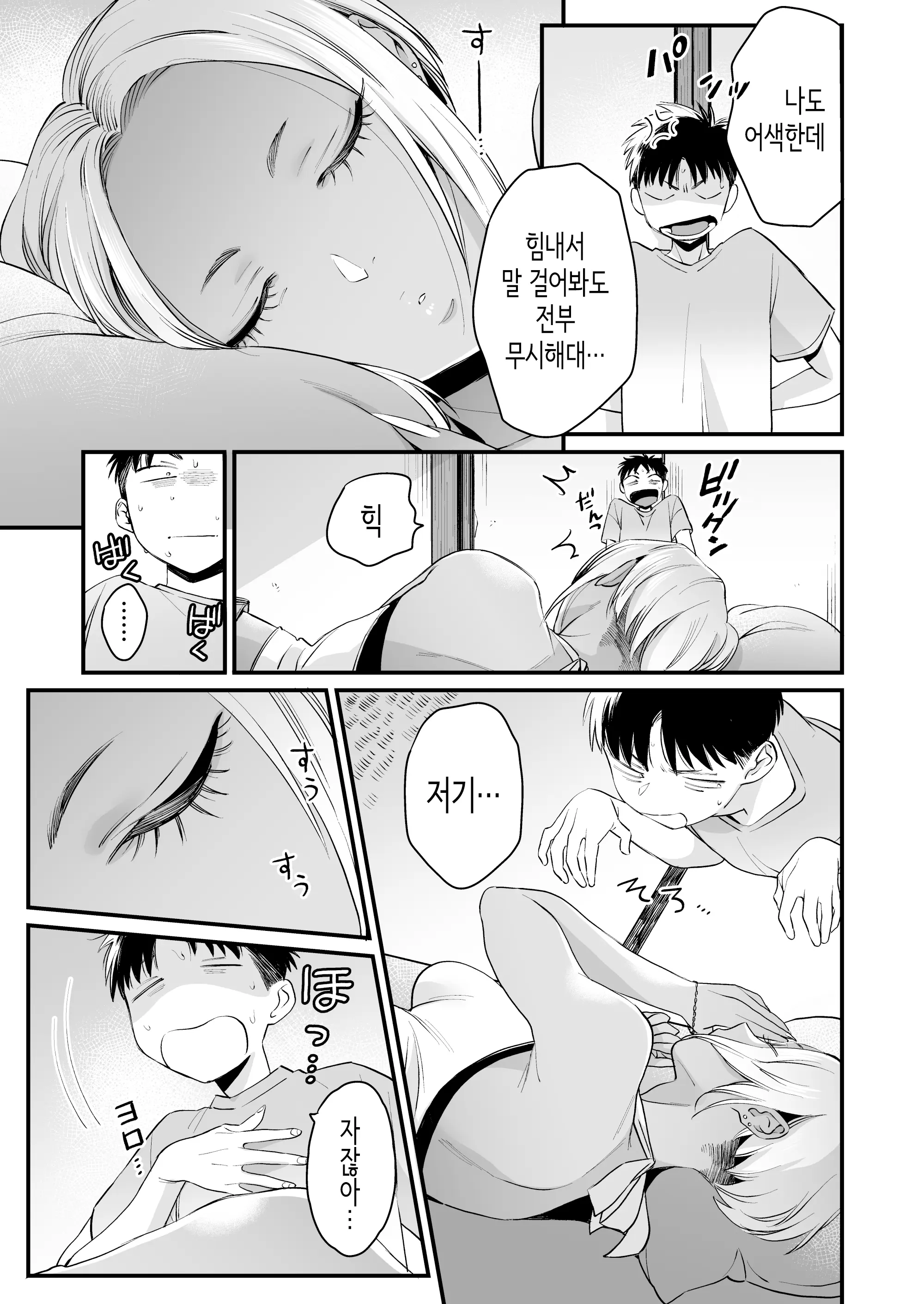 웹툰 이미지 11