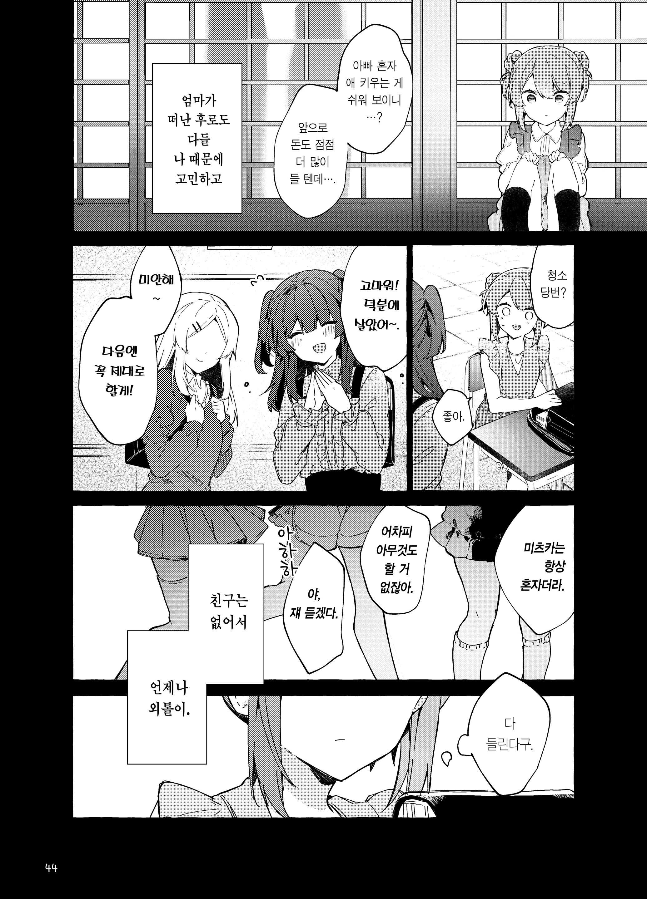 웹툰 이미지 44