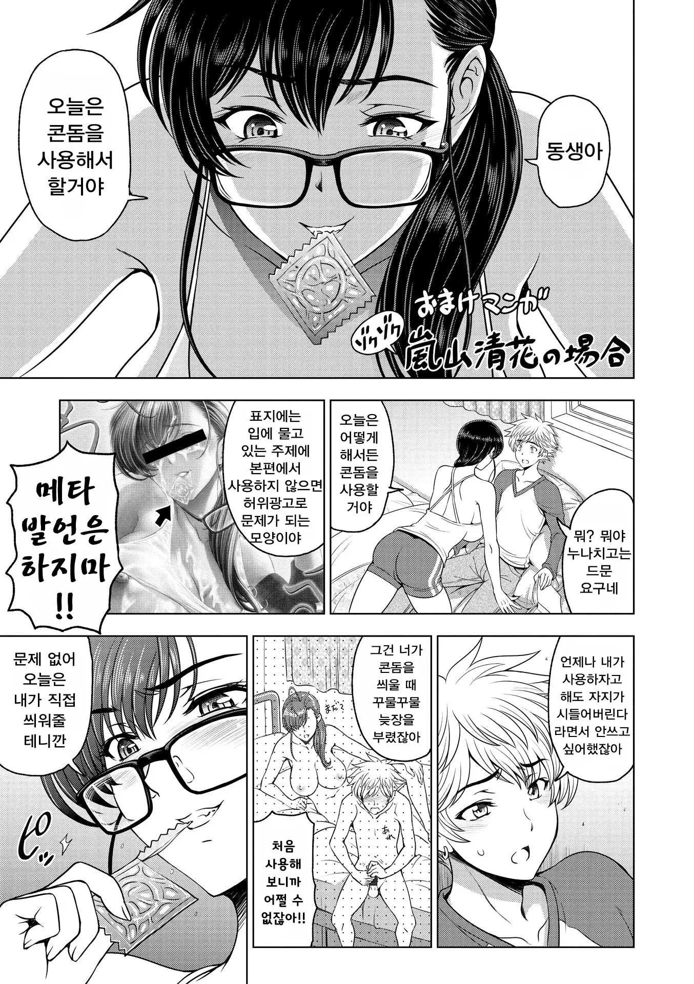 웹툰 이미지 226