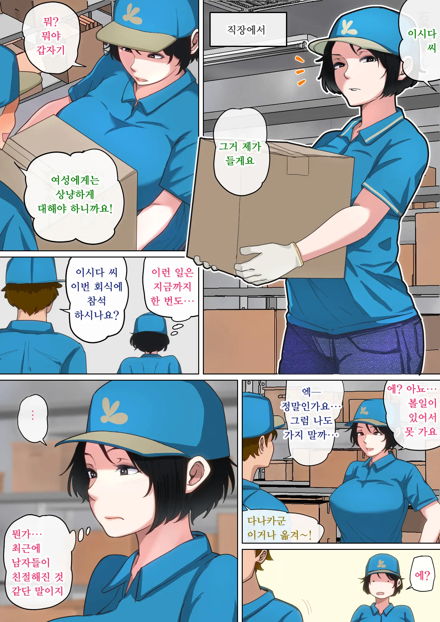 웹툰 이미지 72