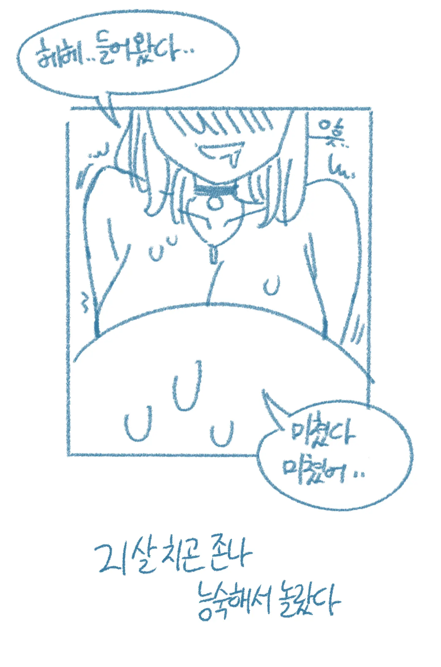 웹툰 이미지 30