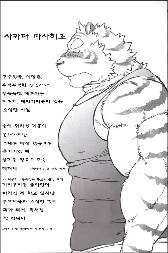 웹툰 이미지 18