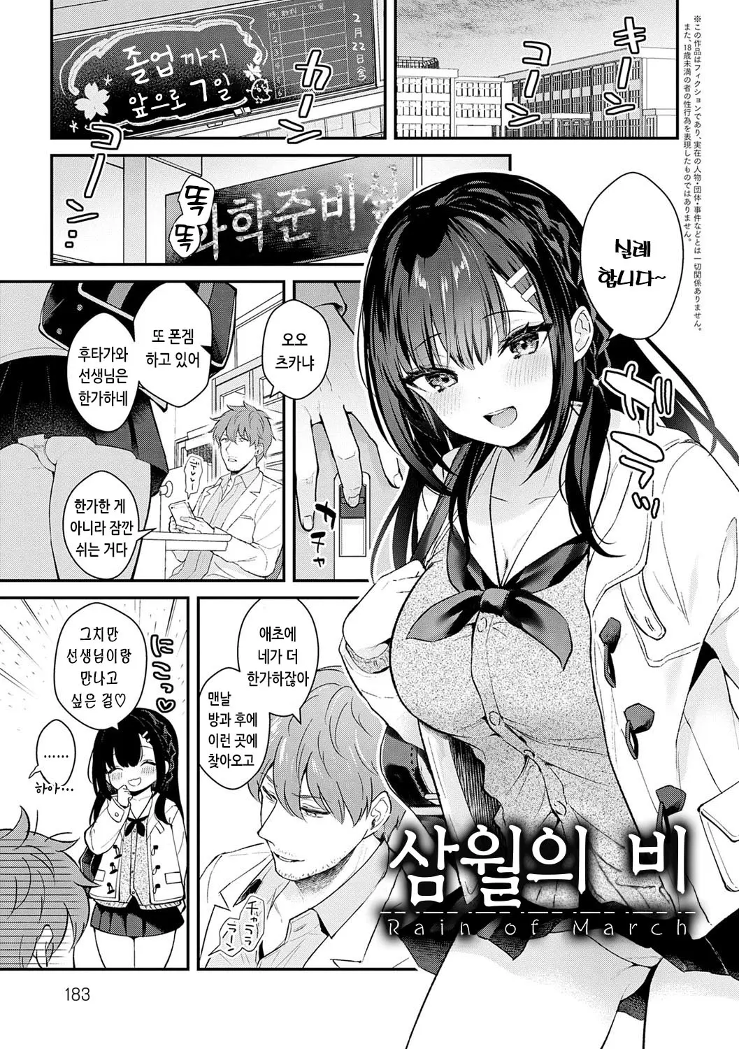 웹툰 이미지 181