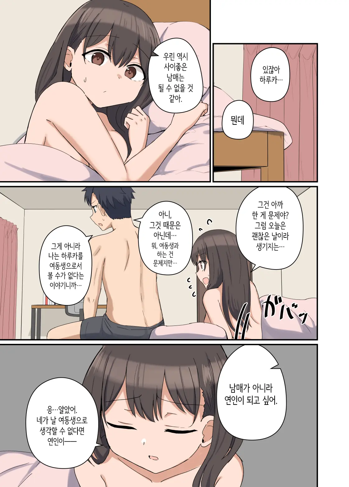 웹툰 이미지 24