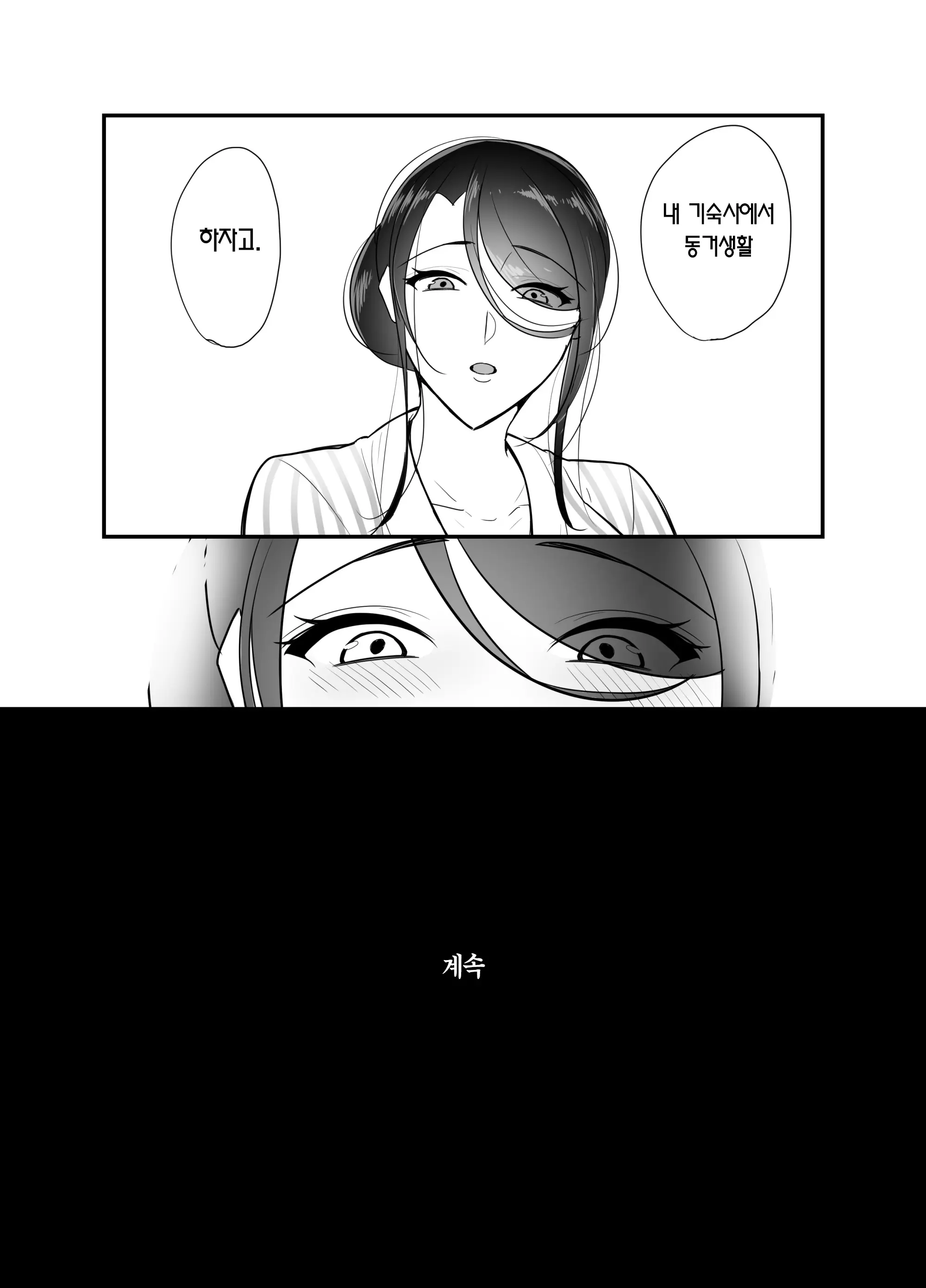 웹툰 이미지 74
