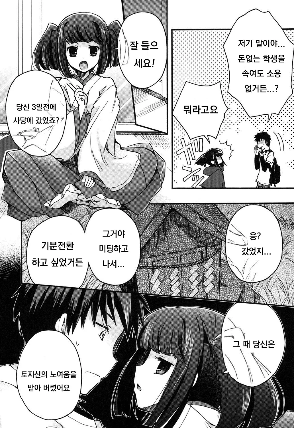 웹툰 이미지 180