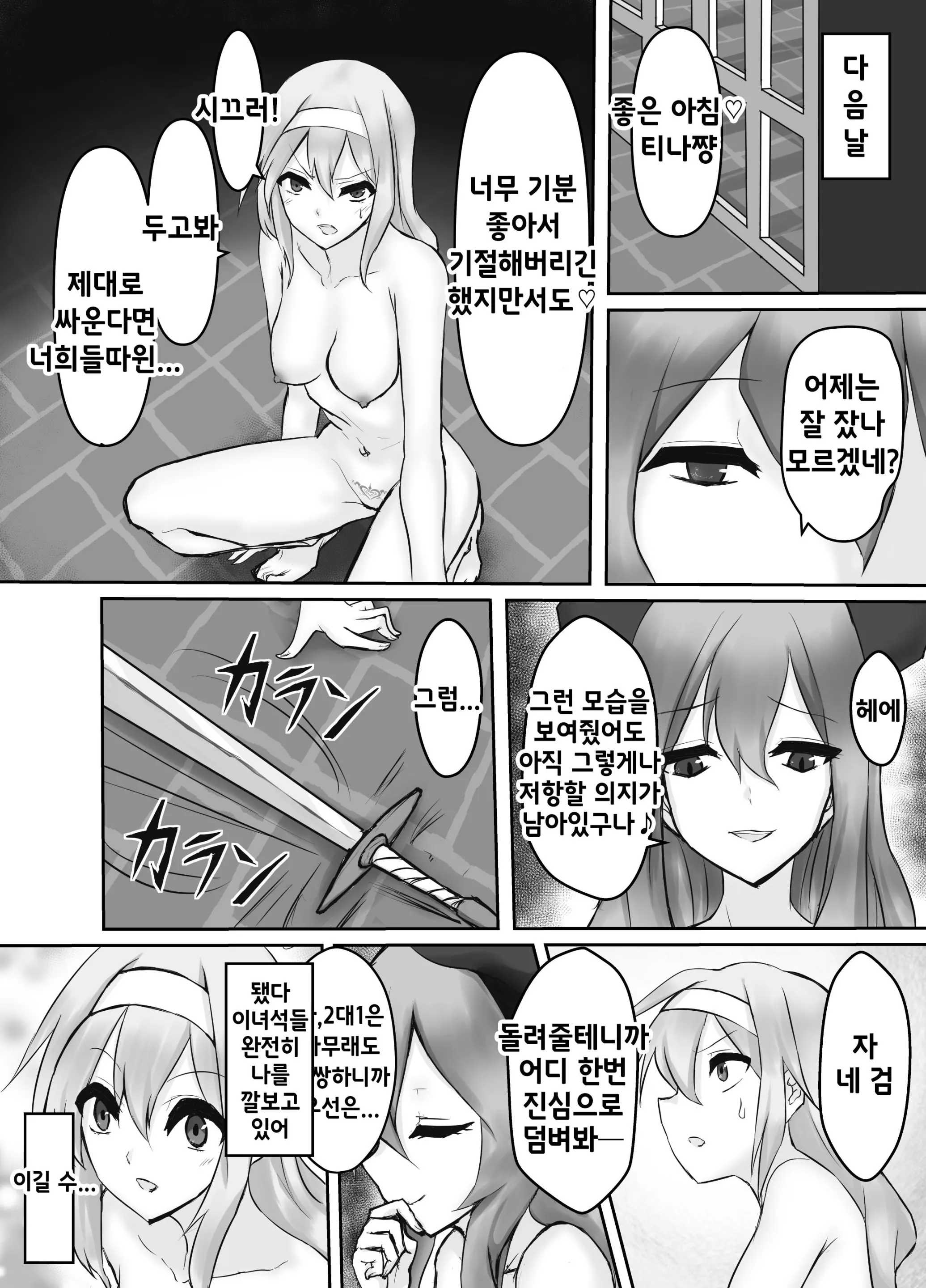 웹툰 이미지 21