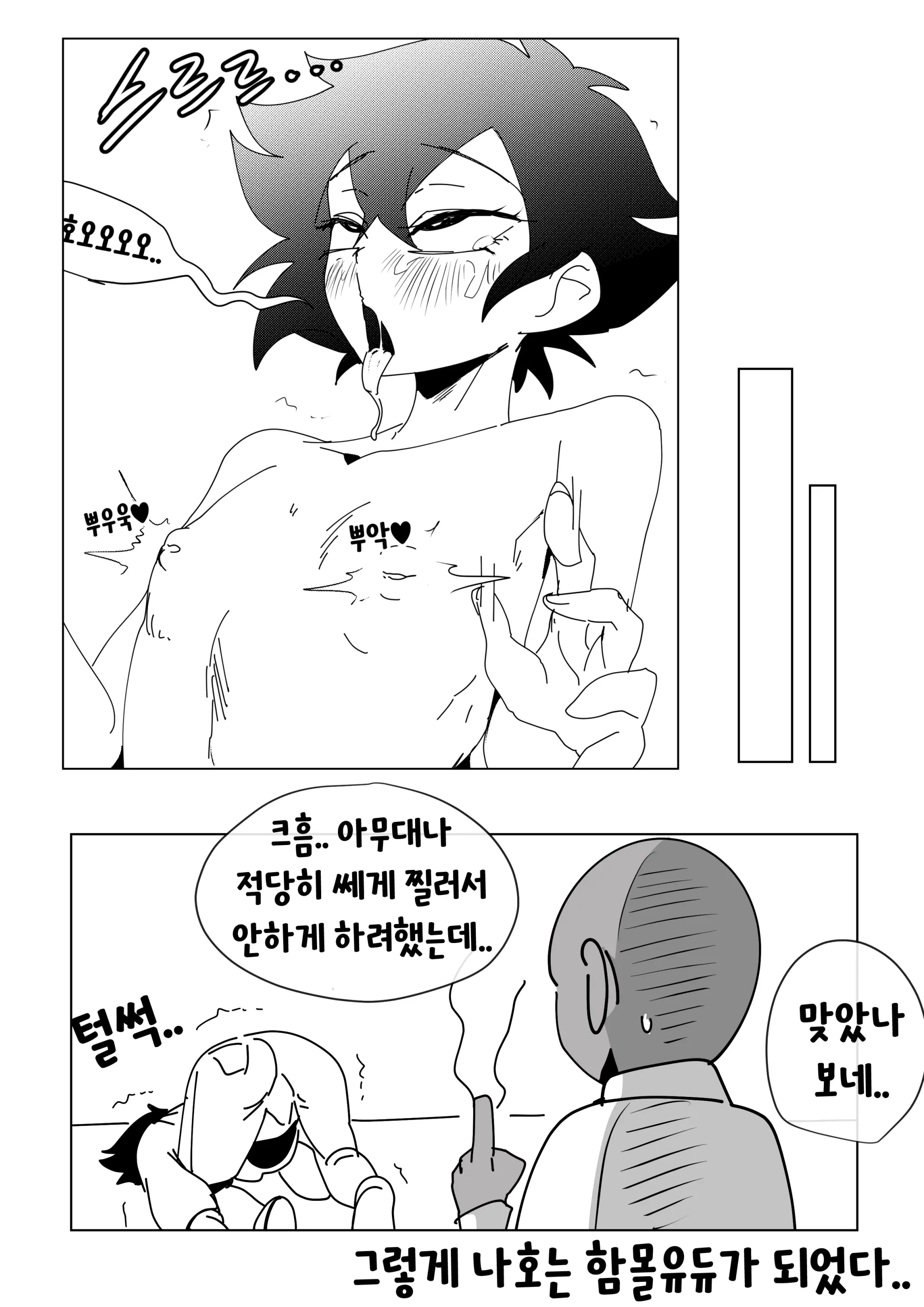 웹툰 이미지 80