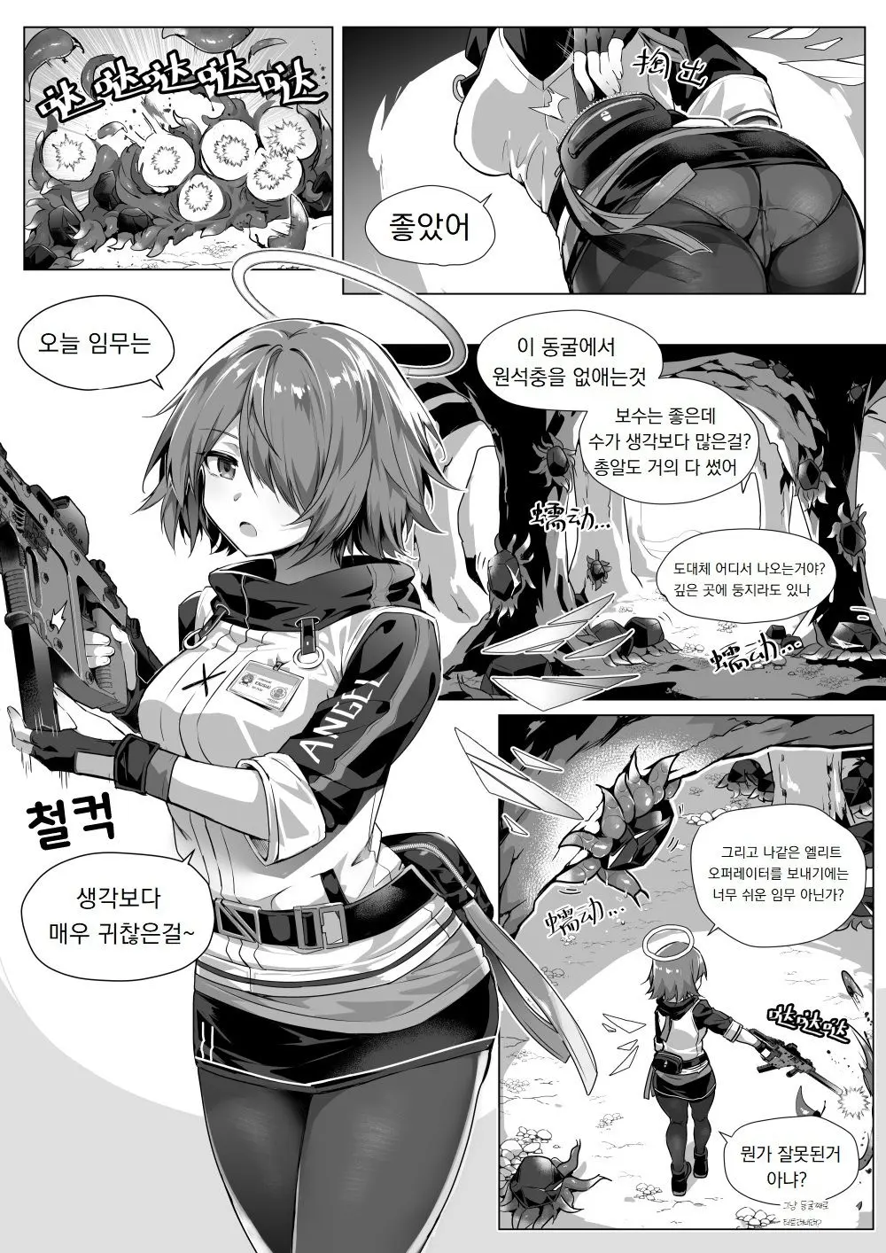 웹툰 이미지 3