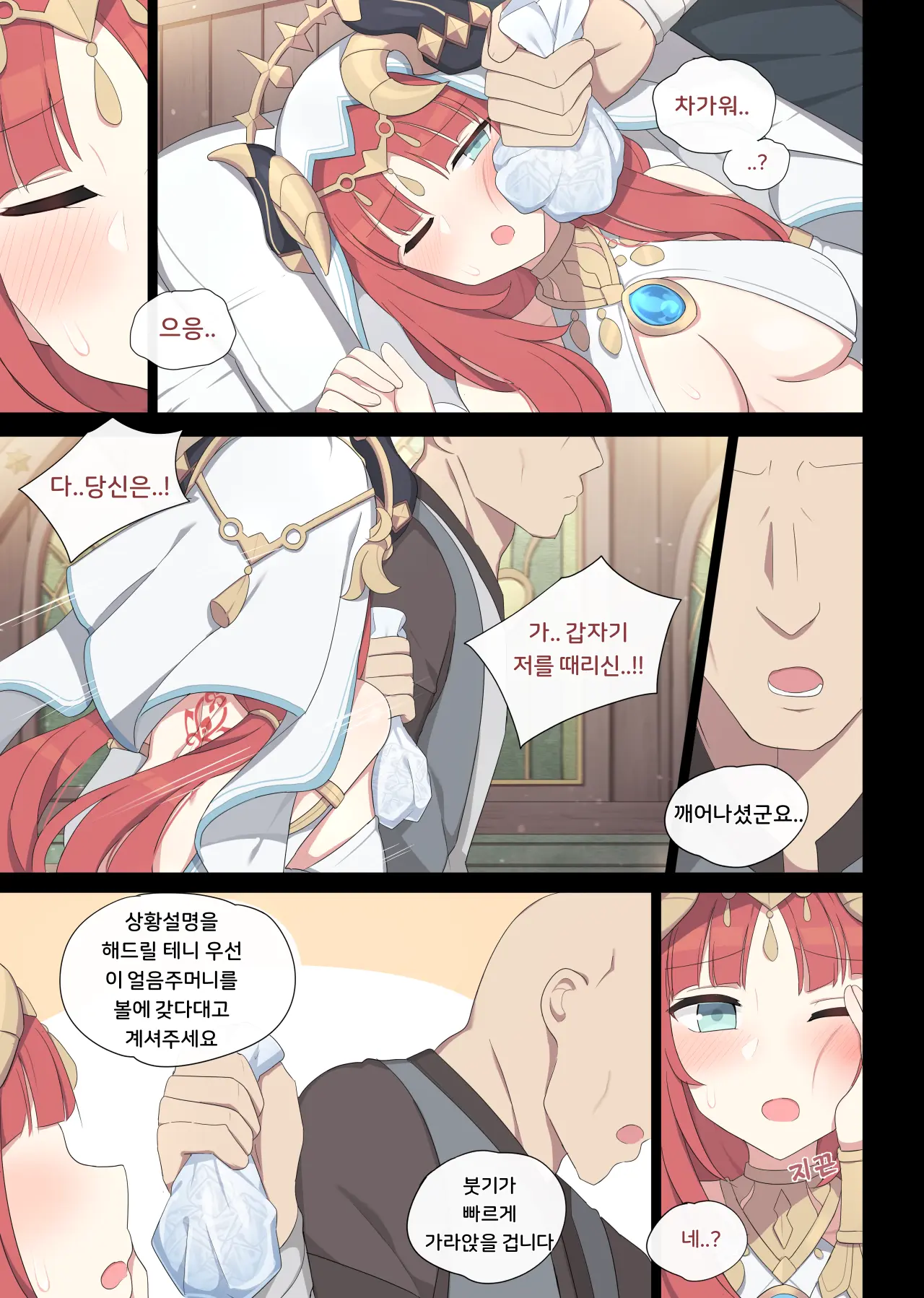 웹툰 이미지 3