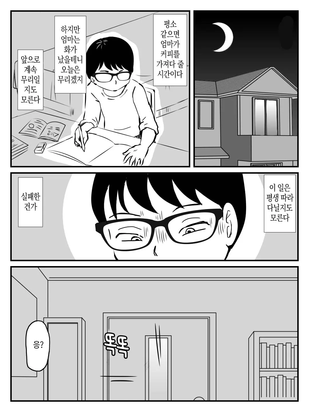 웹툰 이미지 7