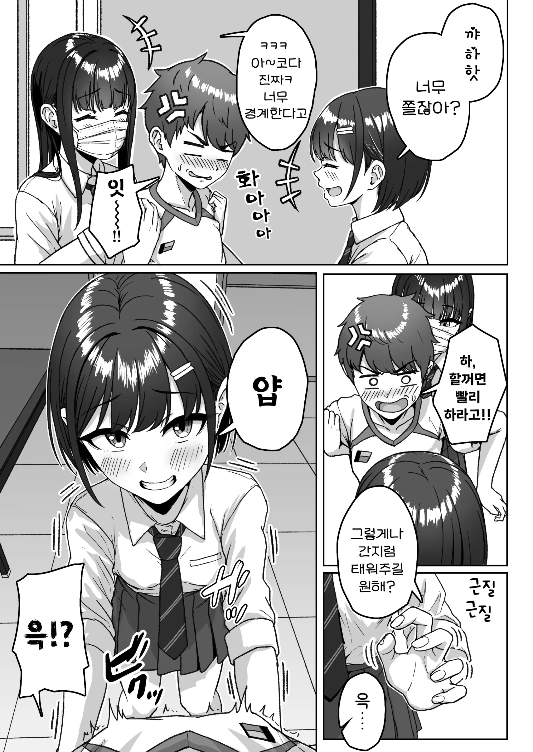 웹툰 이미지 19