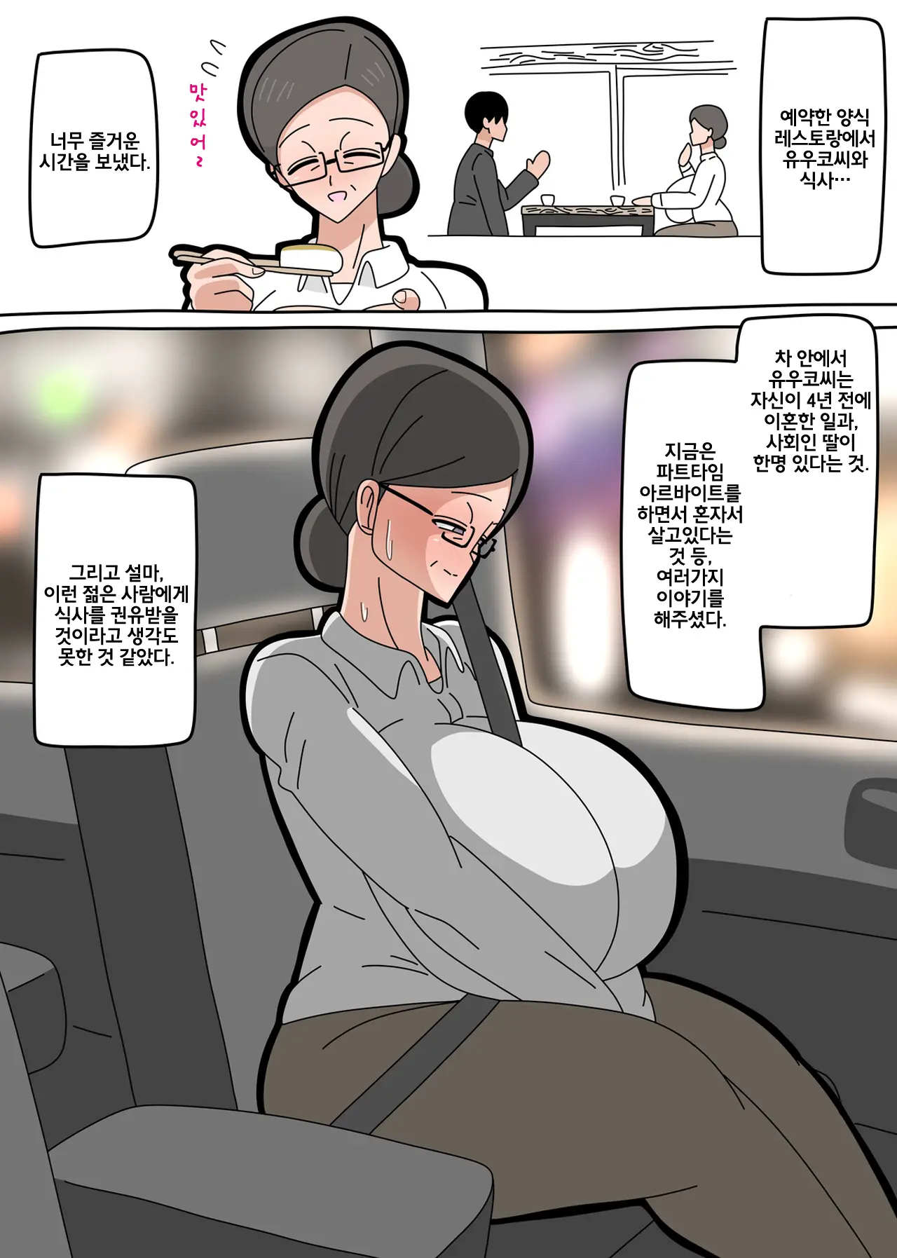 웹툰 이미지 4