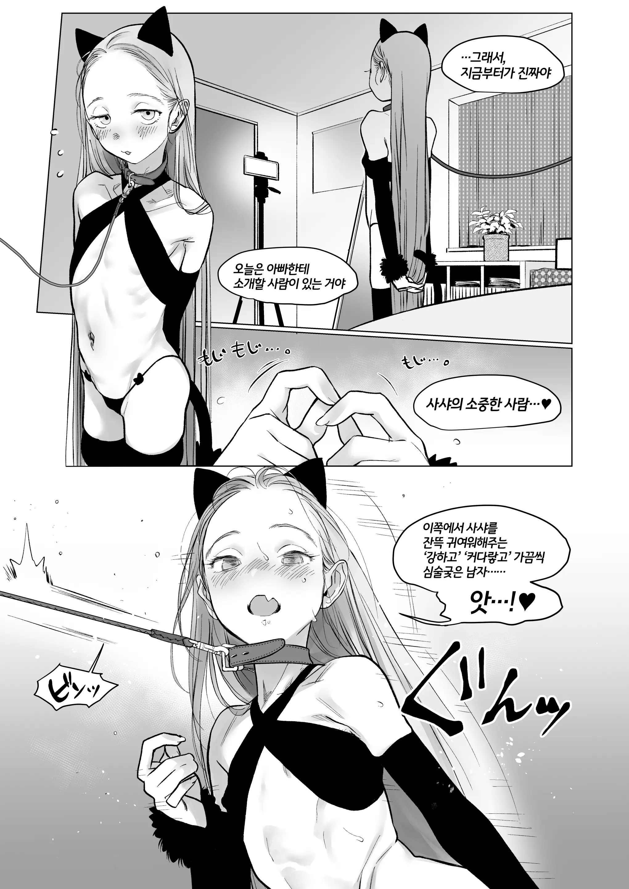 웹툰 이미지 49