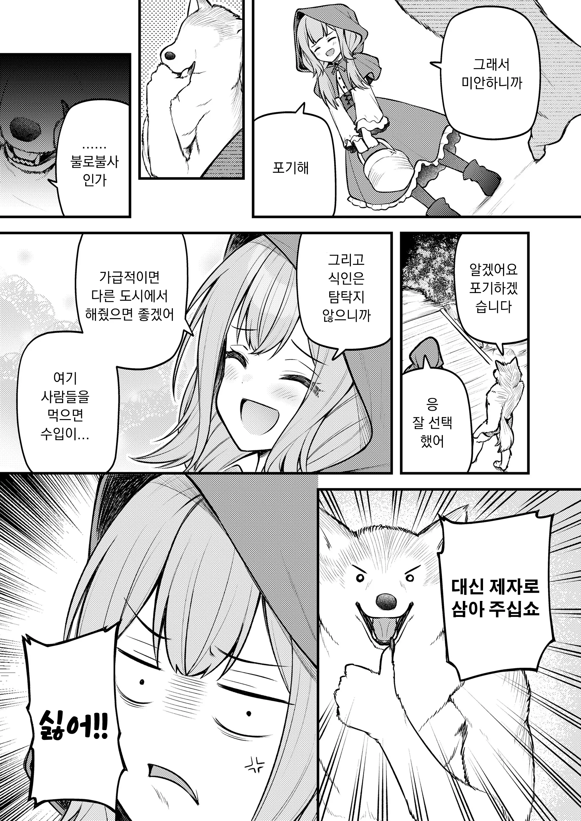 웹툰 이미지 6