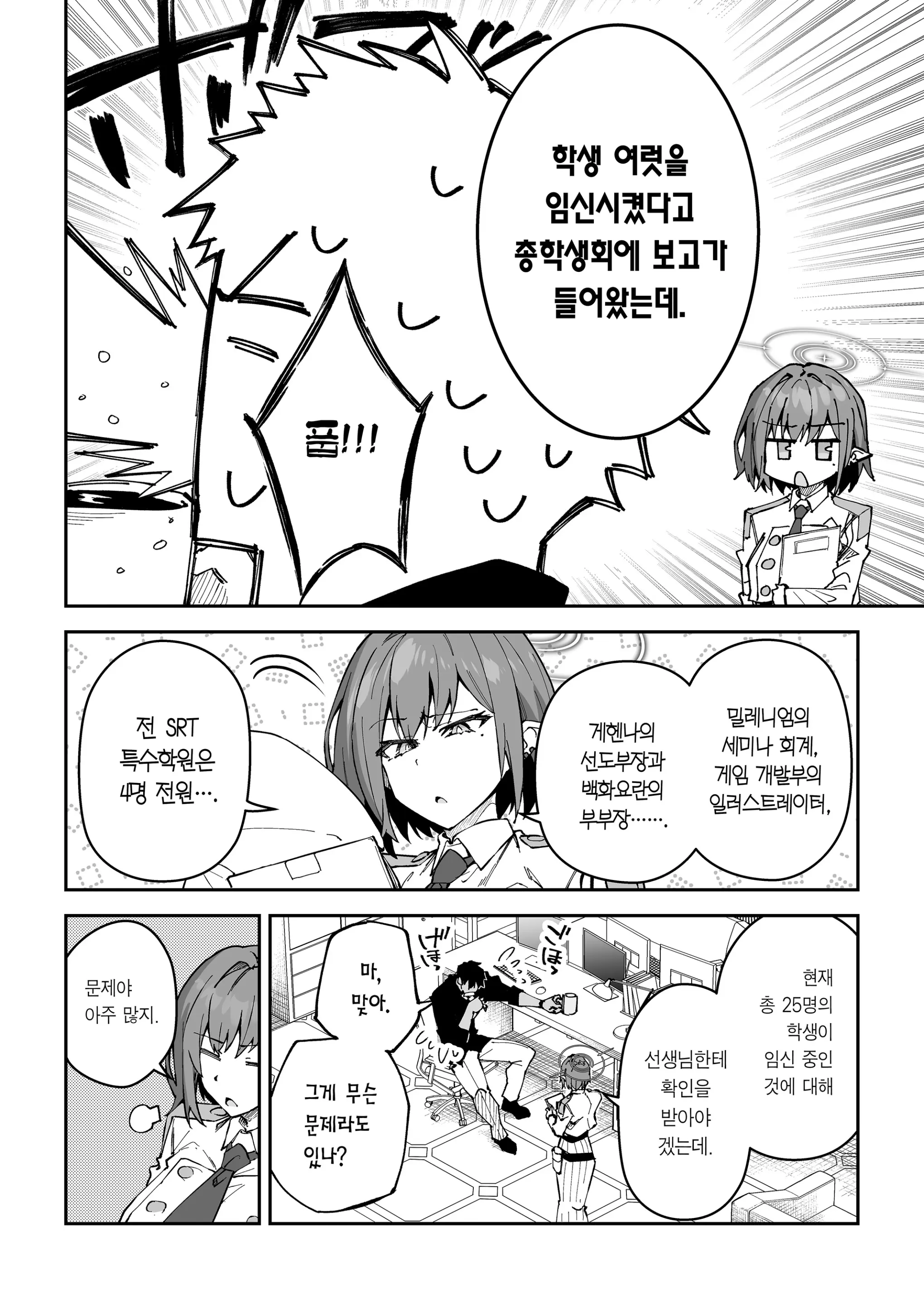 웹툰 이미지 4