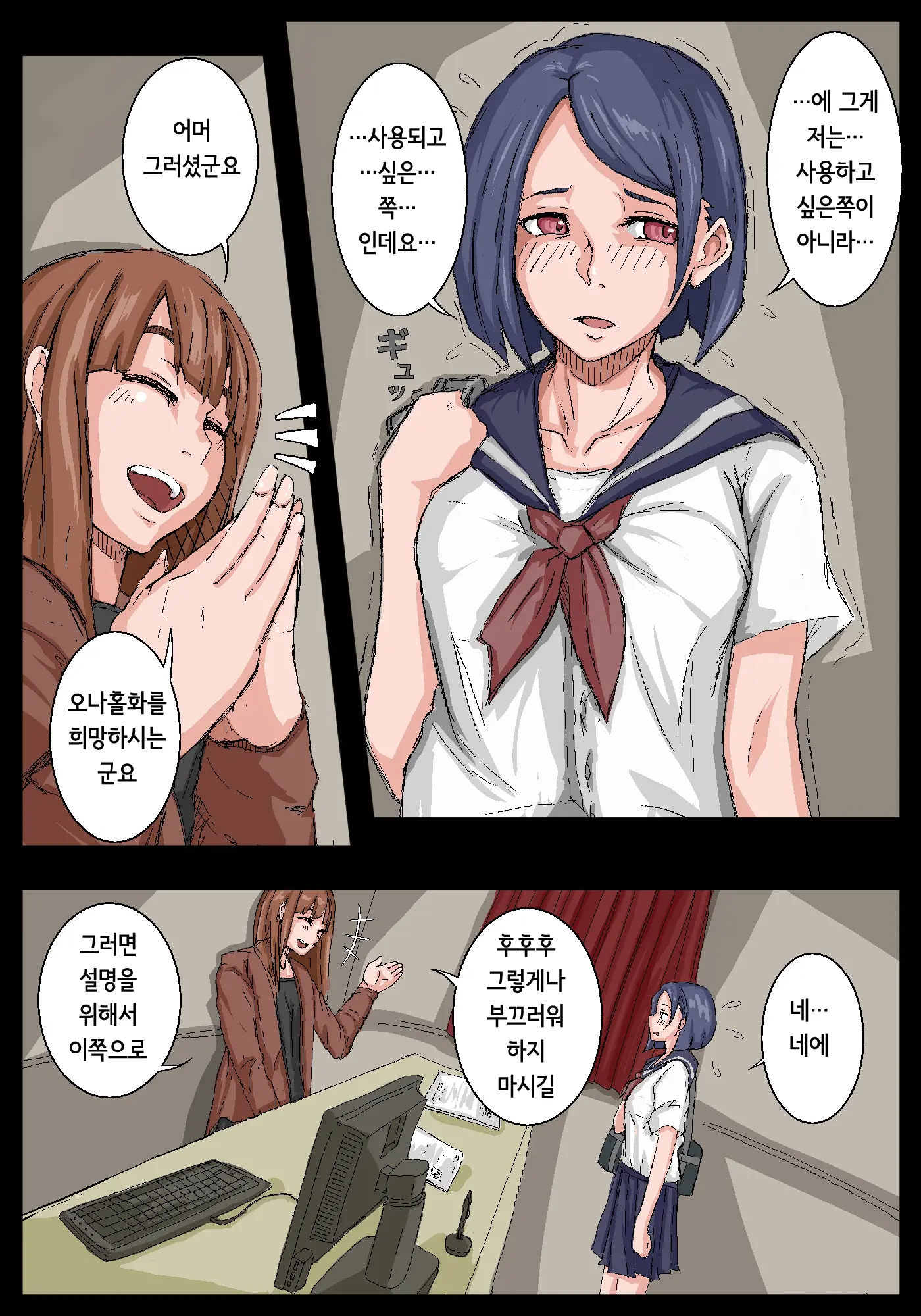 웹툰 이미지 5