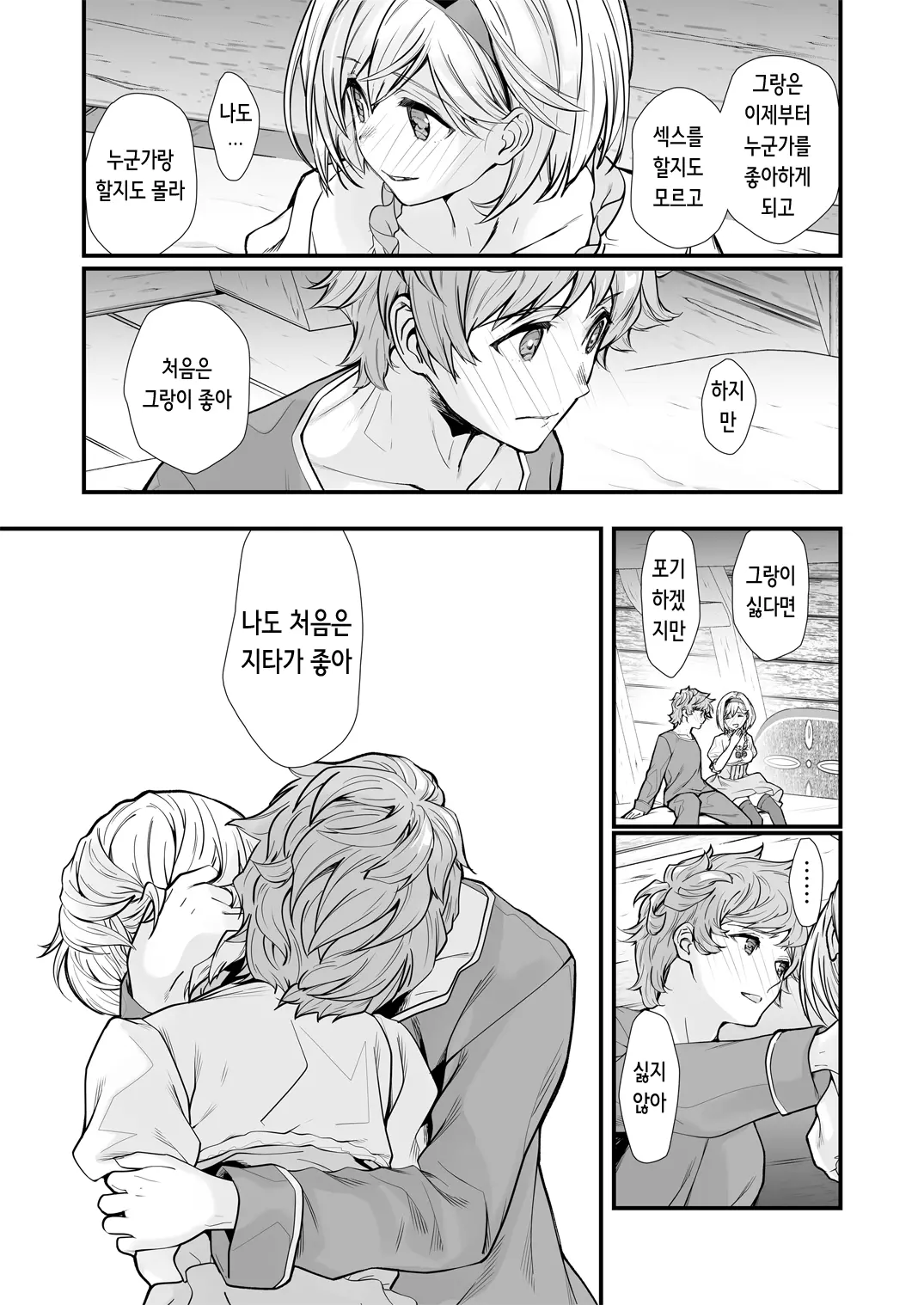 웹툰 이미지 59