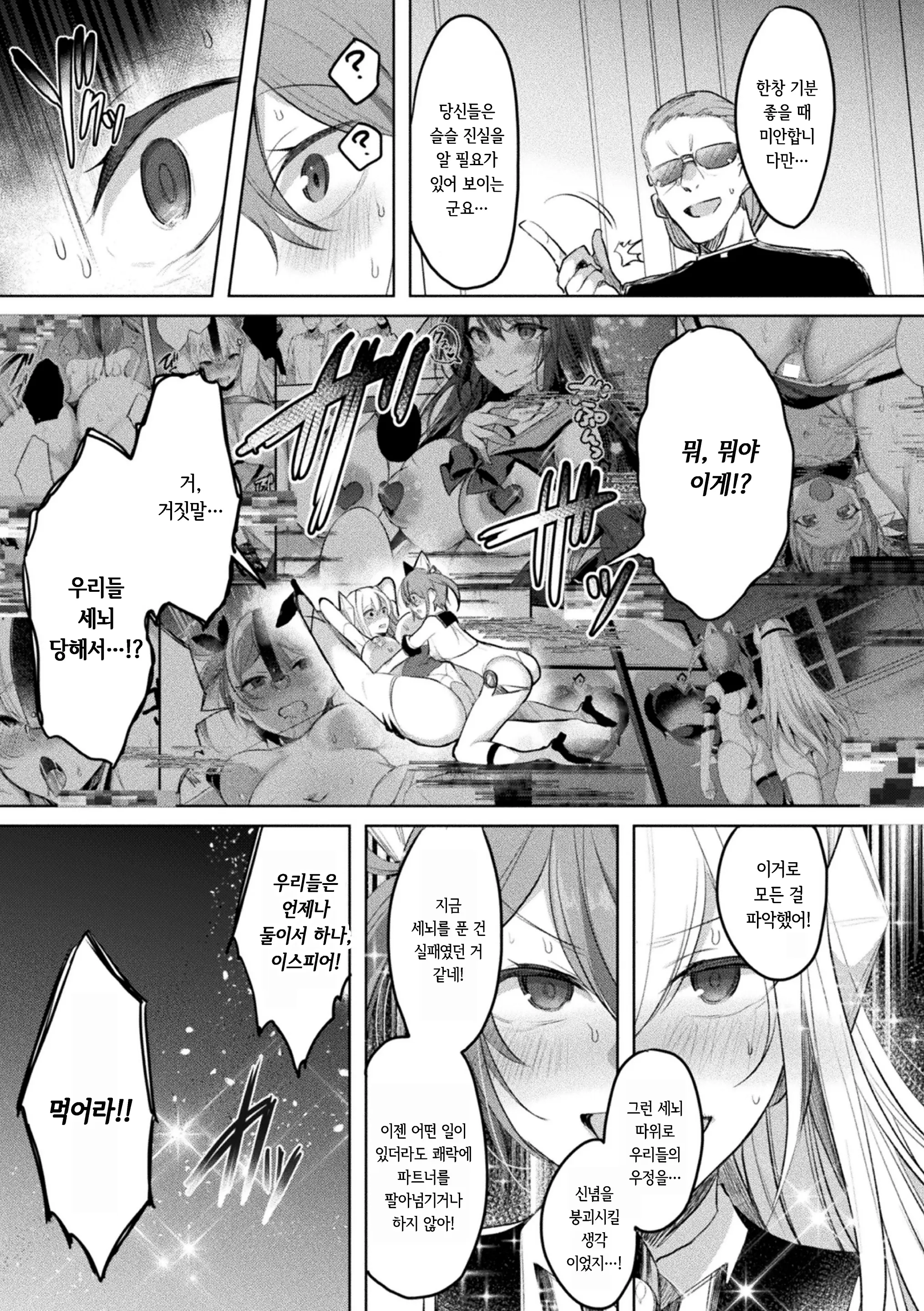 웹툰 이미지 30
