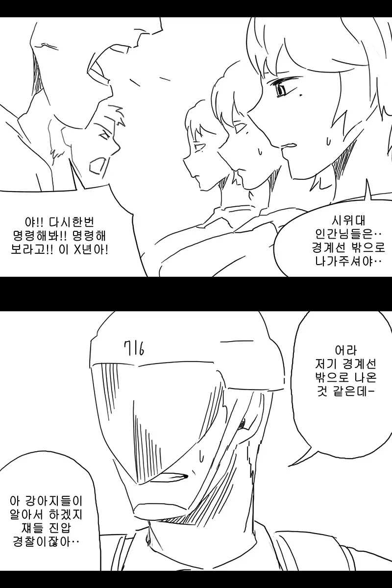 웹툰 이미지 380