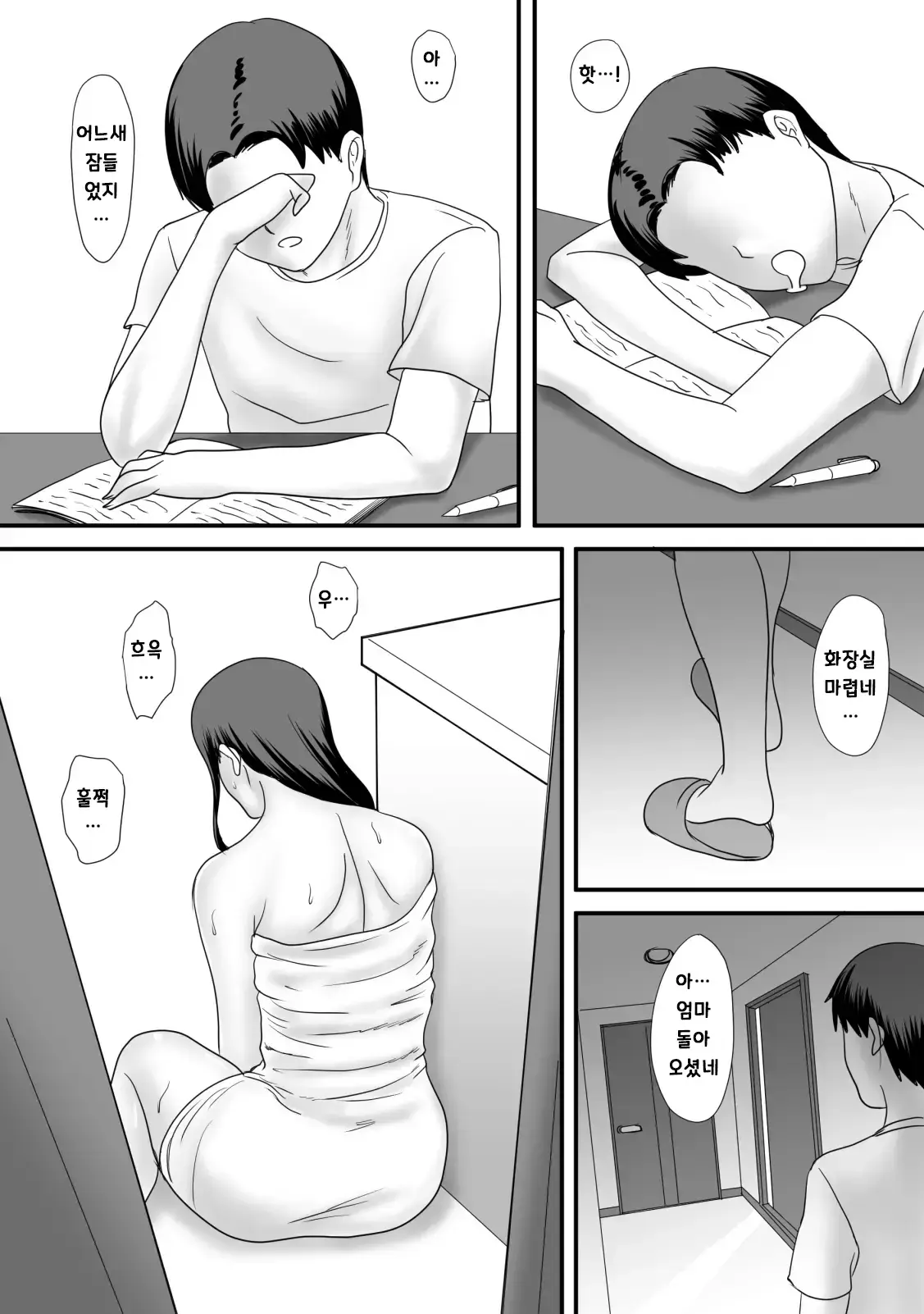 웹툰 이미지 44