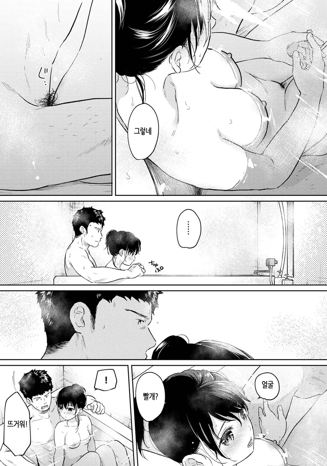 웹툰 이미지 383