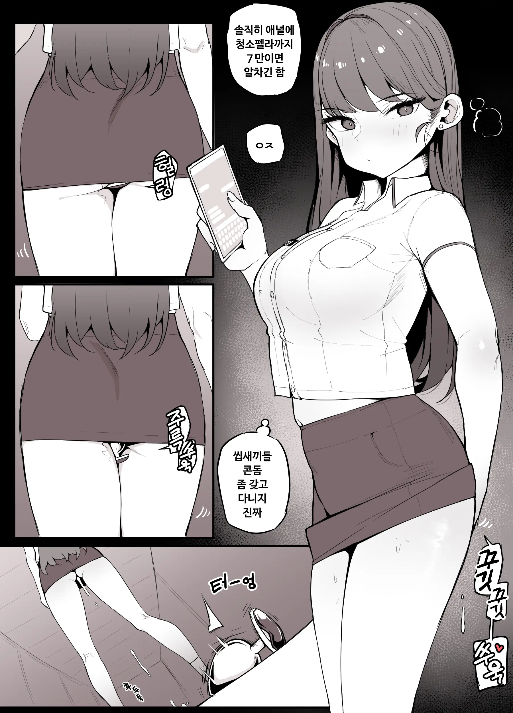 웹툰 이미지 2