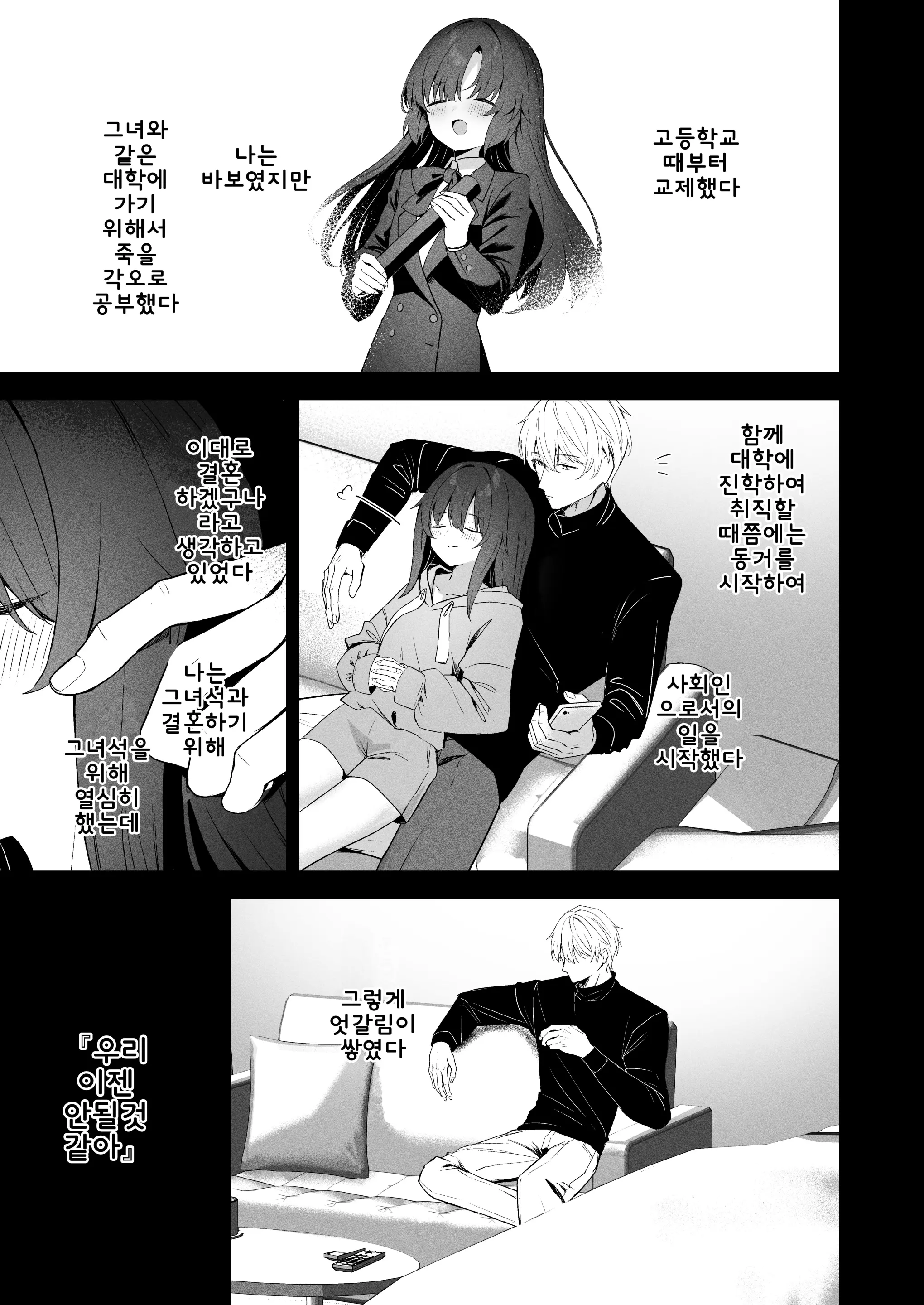 웹툰 이미지 21