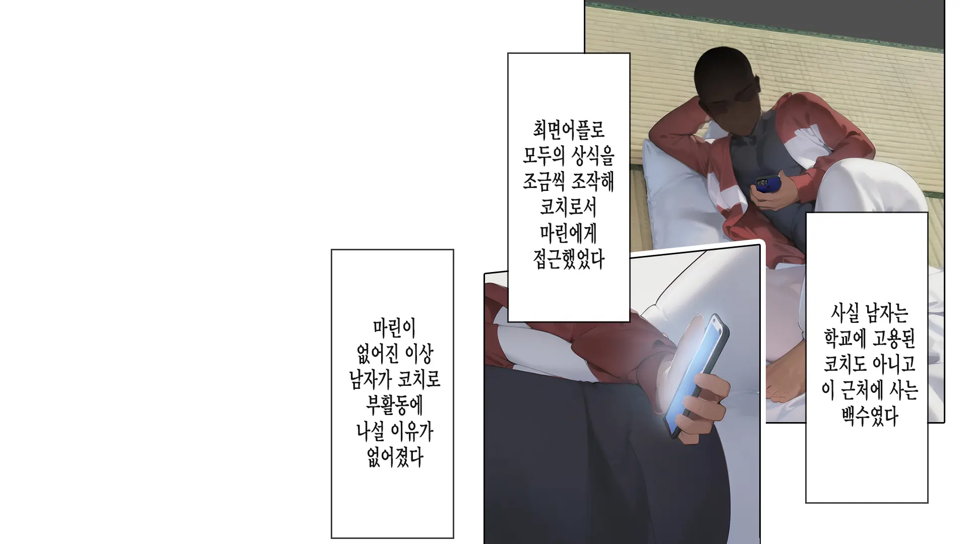 웹툰 이미지 191