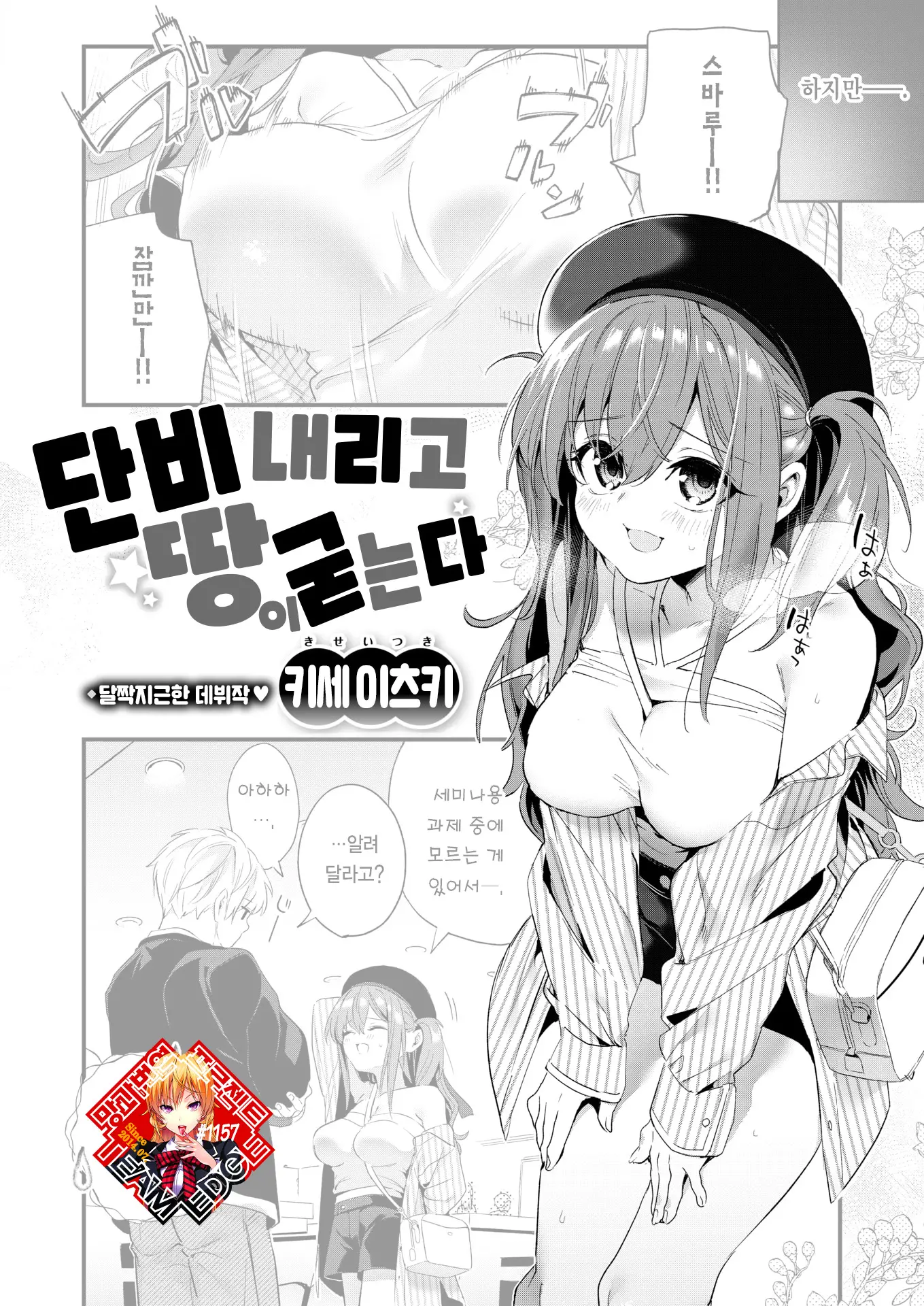 웹툰 이미지 0