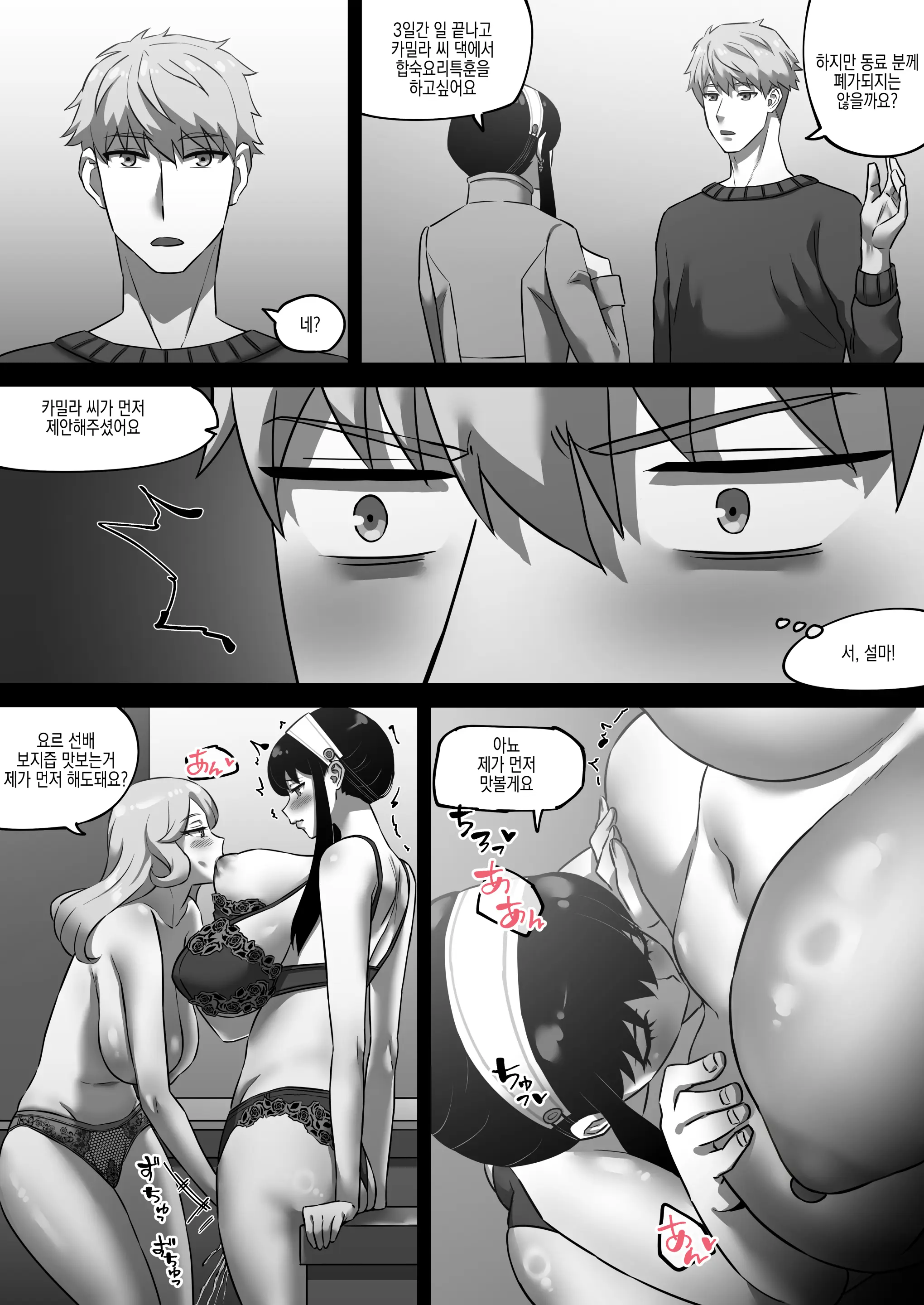 웹툰 이미지 14