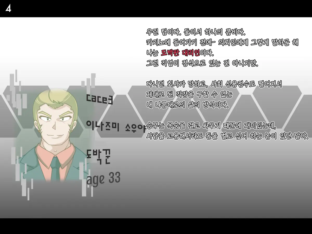 웹툰 이미지 4