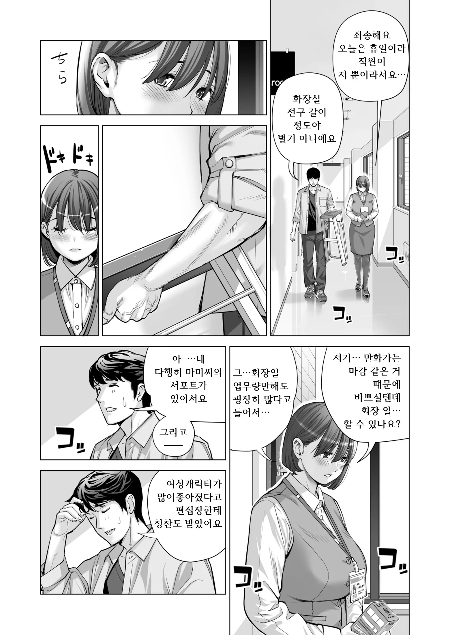 웹툰 이미지 47