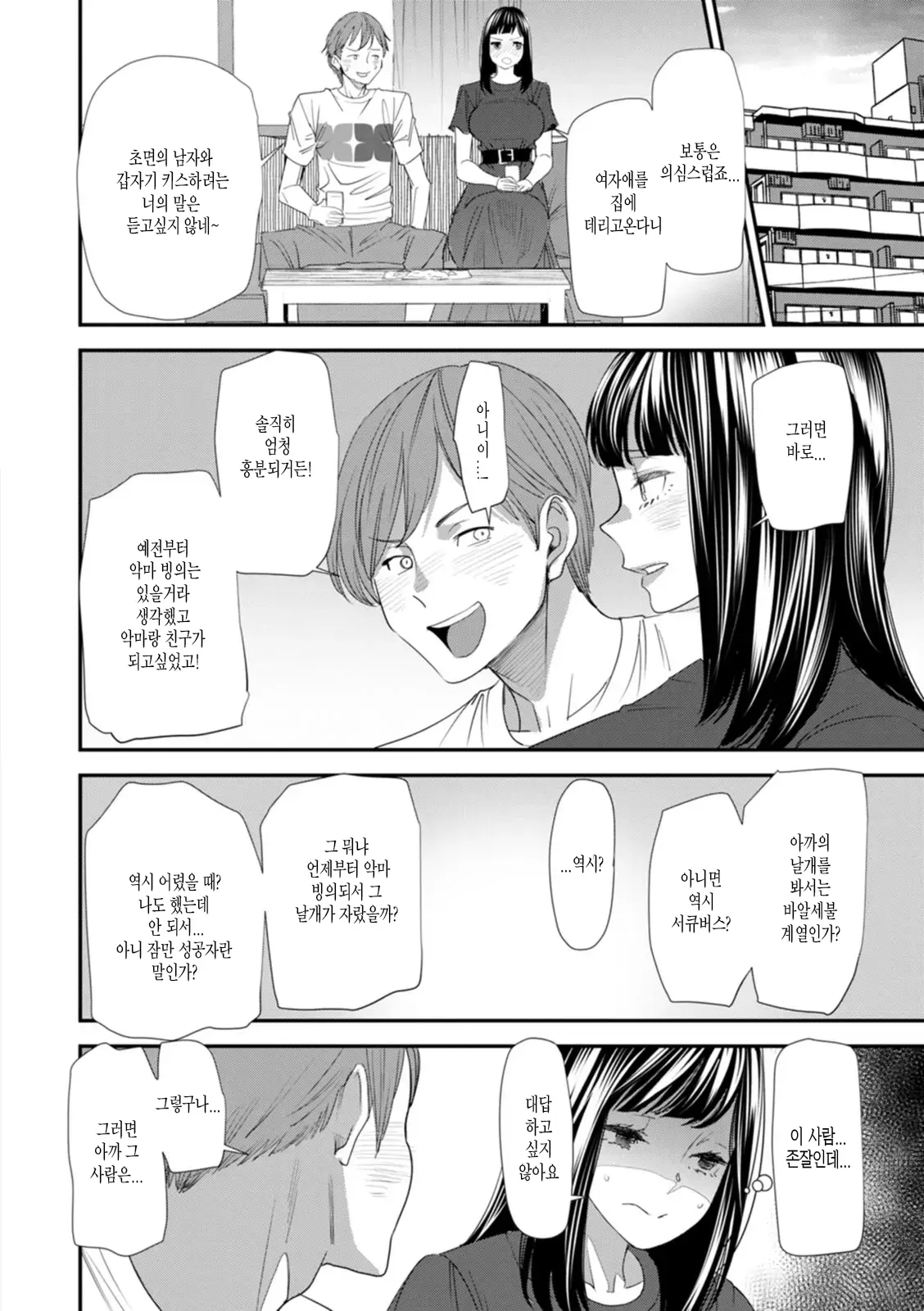 웹툰 이미지 29