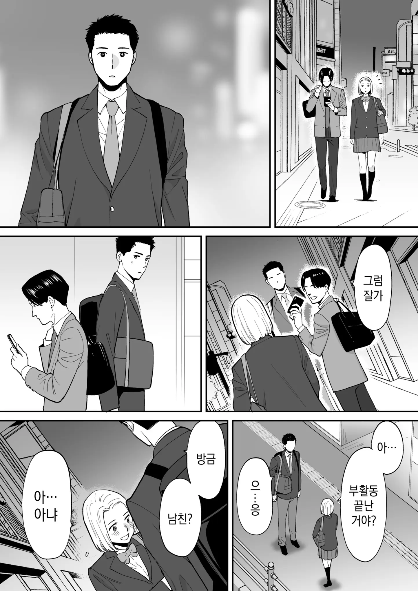 웹툰 이미지 54