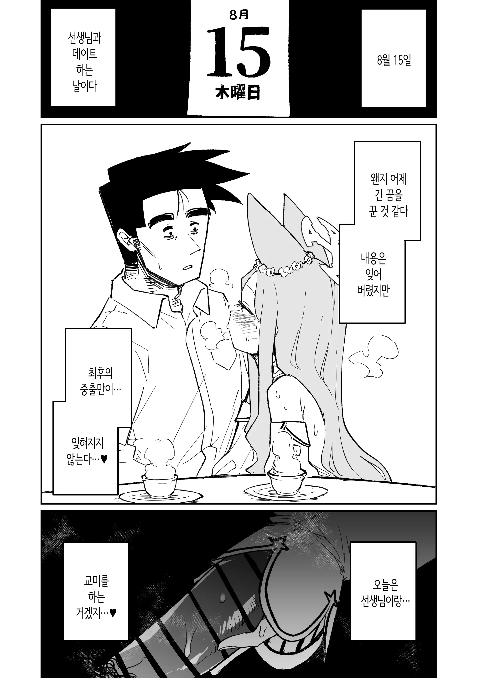웹툰 이미지 8