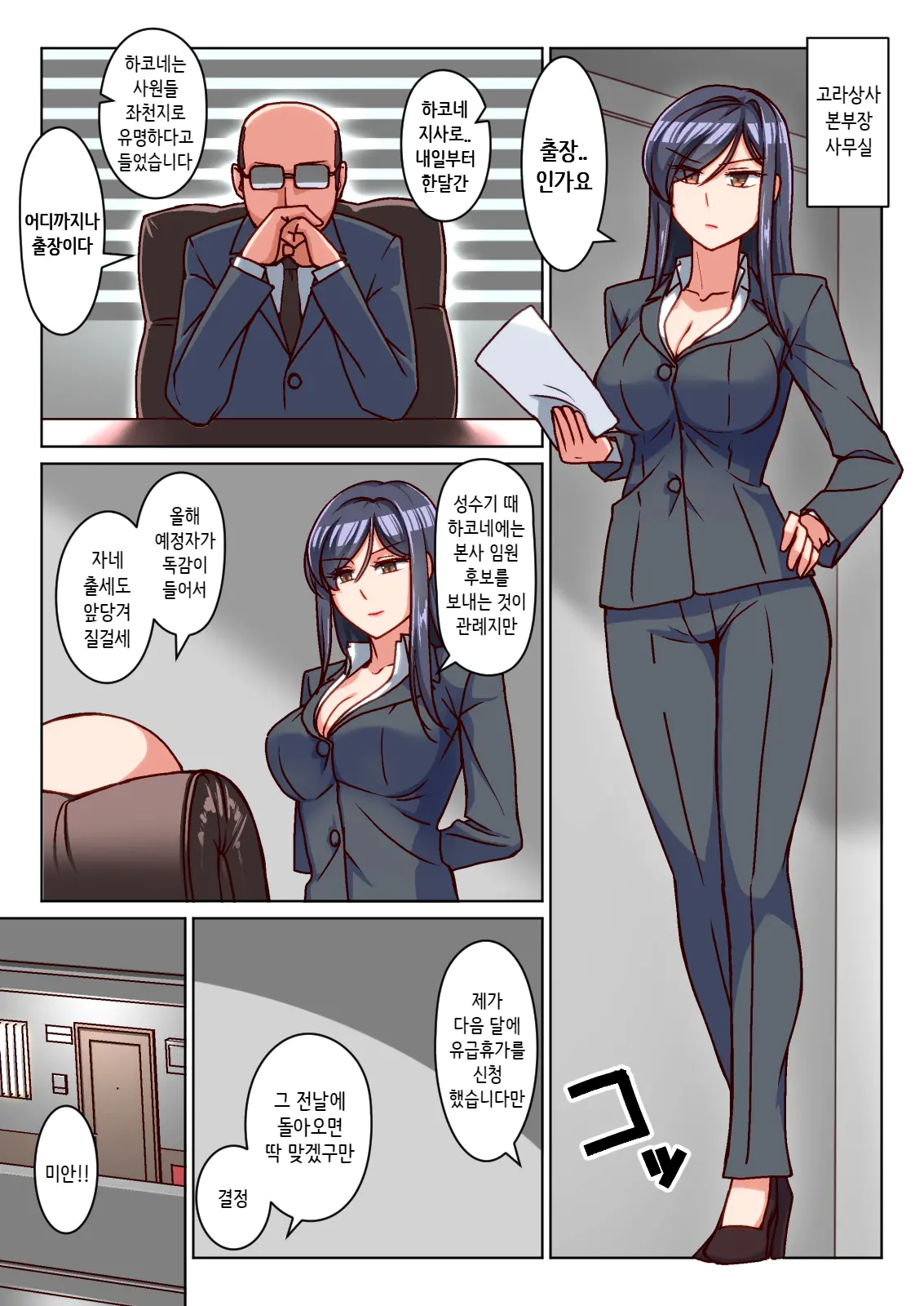 웹툰 이미지 1