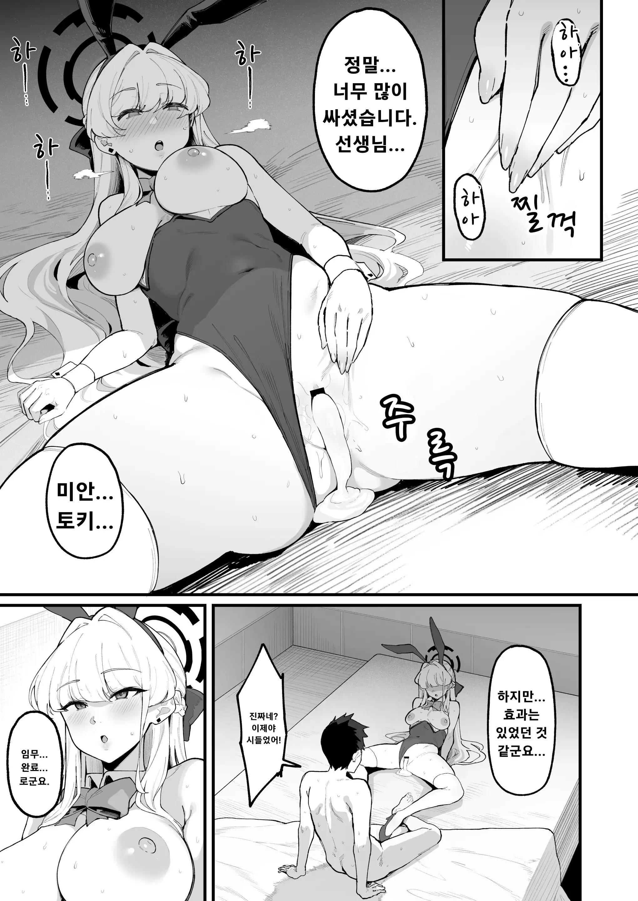 웹툰 이미지 21