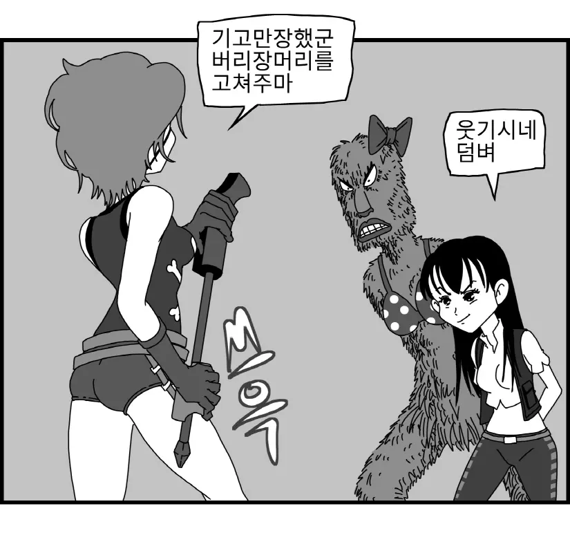 웹툰 이미지 59