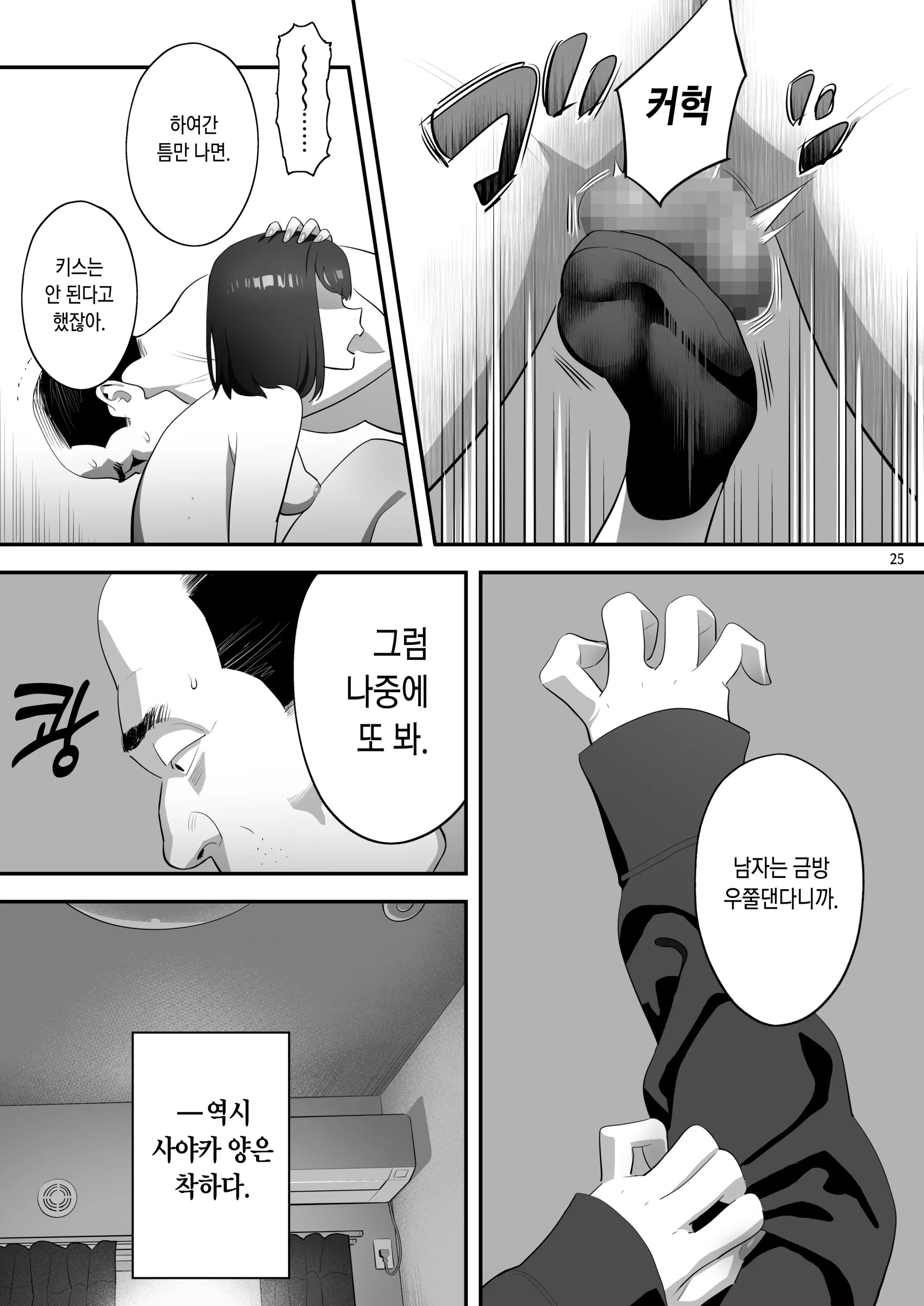 웹툰 이미지 23