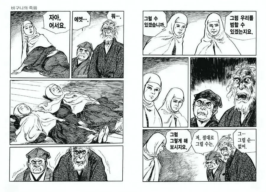 웹툰 이미지 45