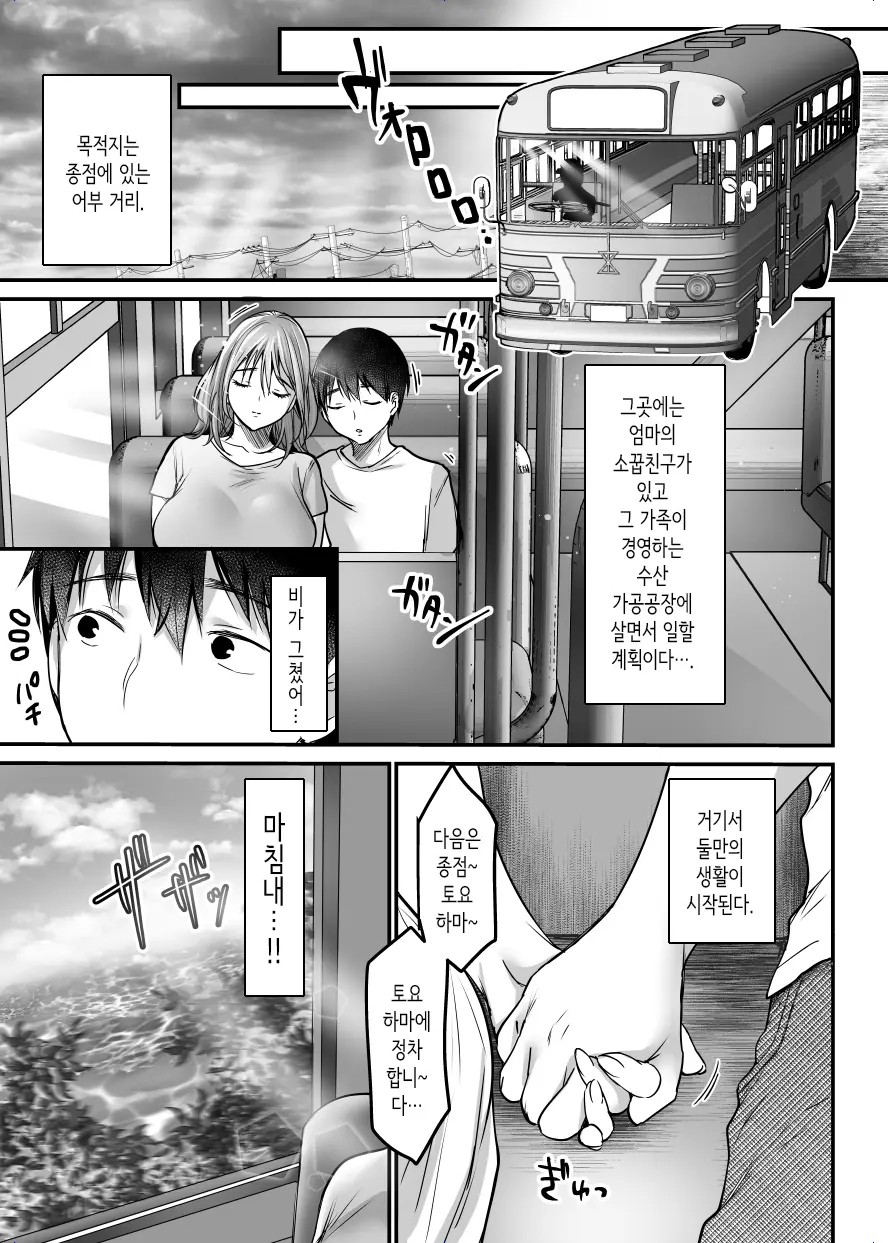 웹툰 이미지 197
