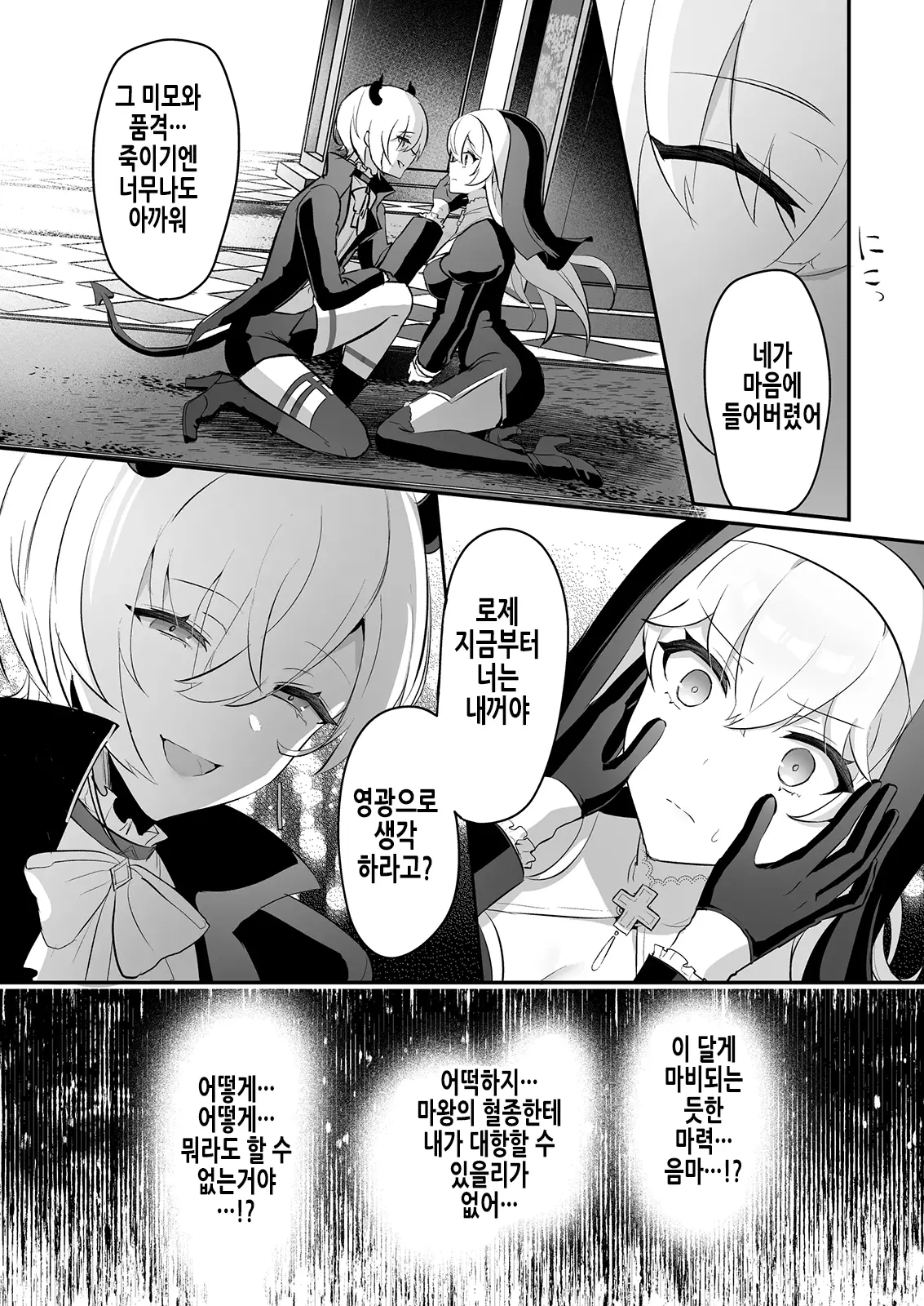 웹툰 이미지 14