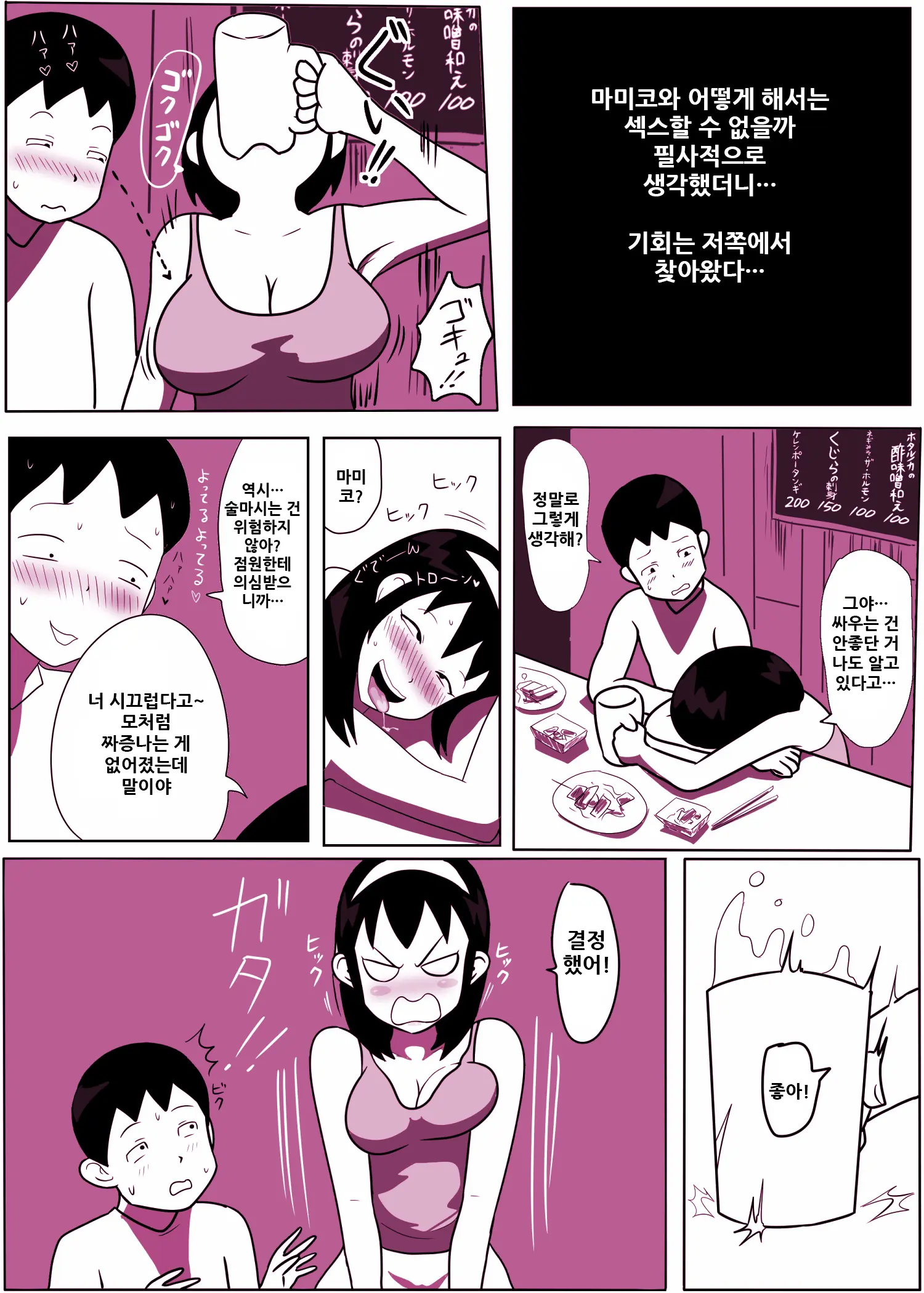 웹툰 이미지 5