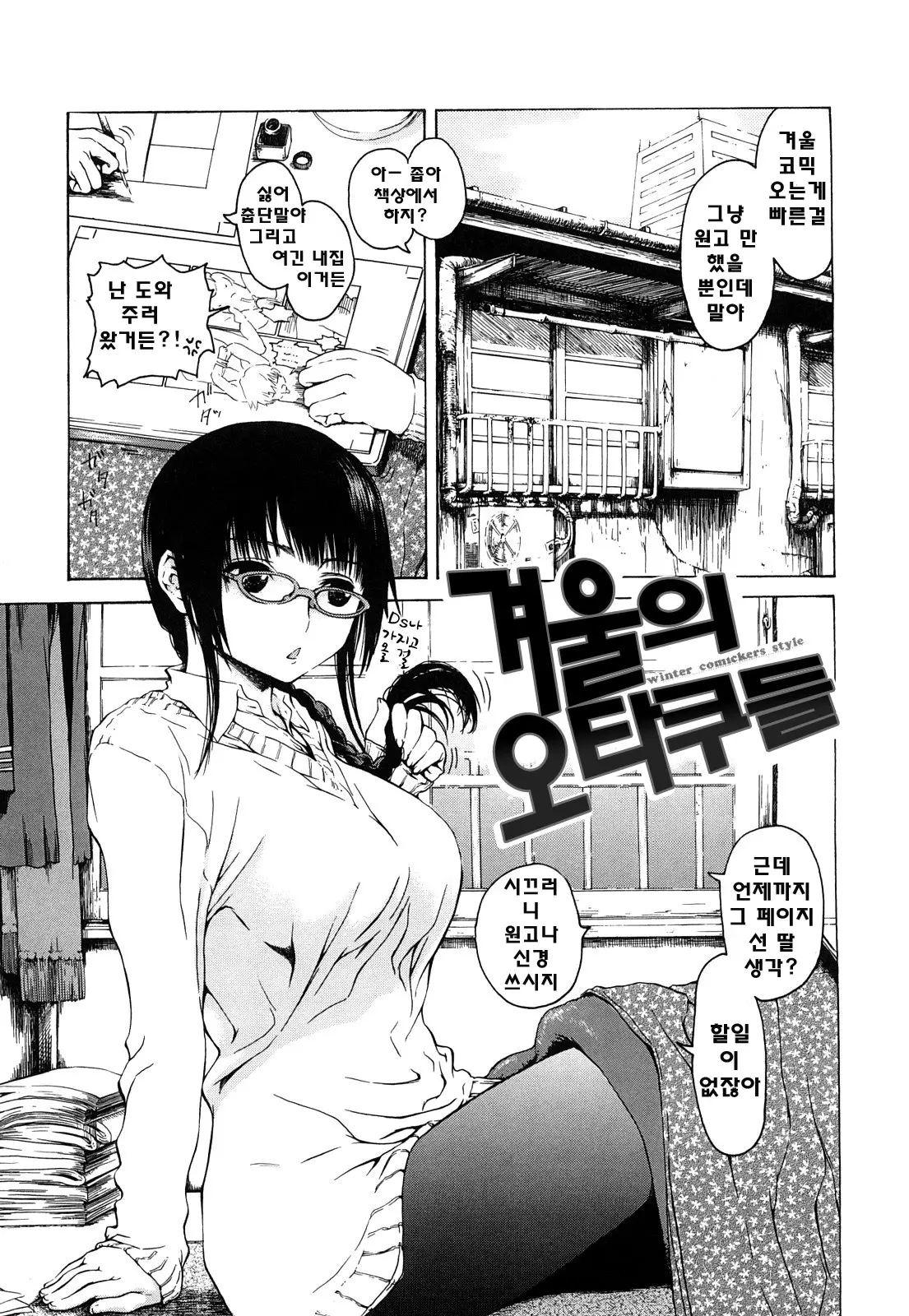 웹툰 이미지 6